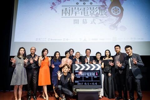 20170601電影基金會光點華山兩岸電影展-開幕式 (19).jpg