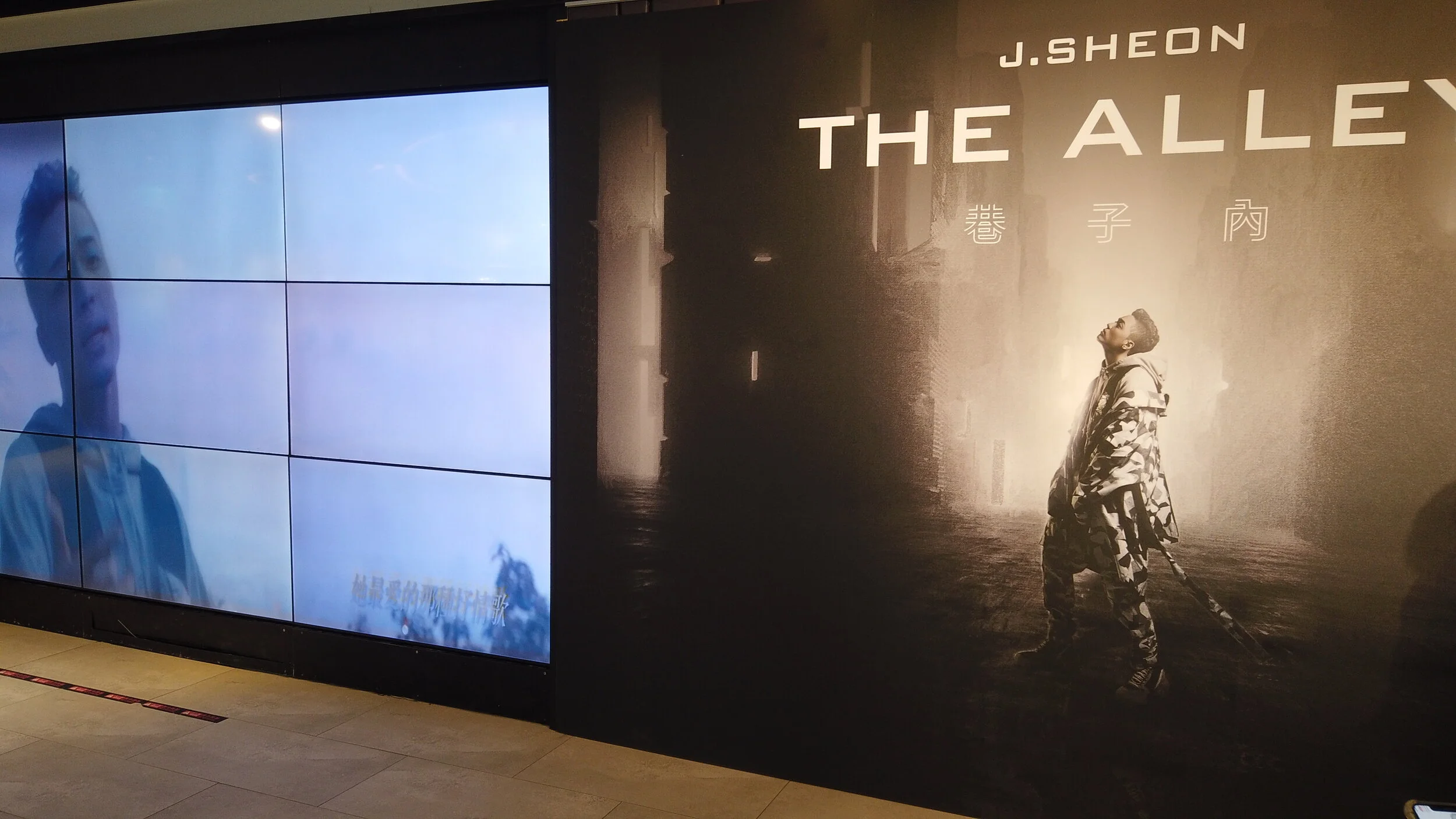 20191203 J SHEON THE ALLEY巷子內三創發片記者會 (26).JPG