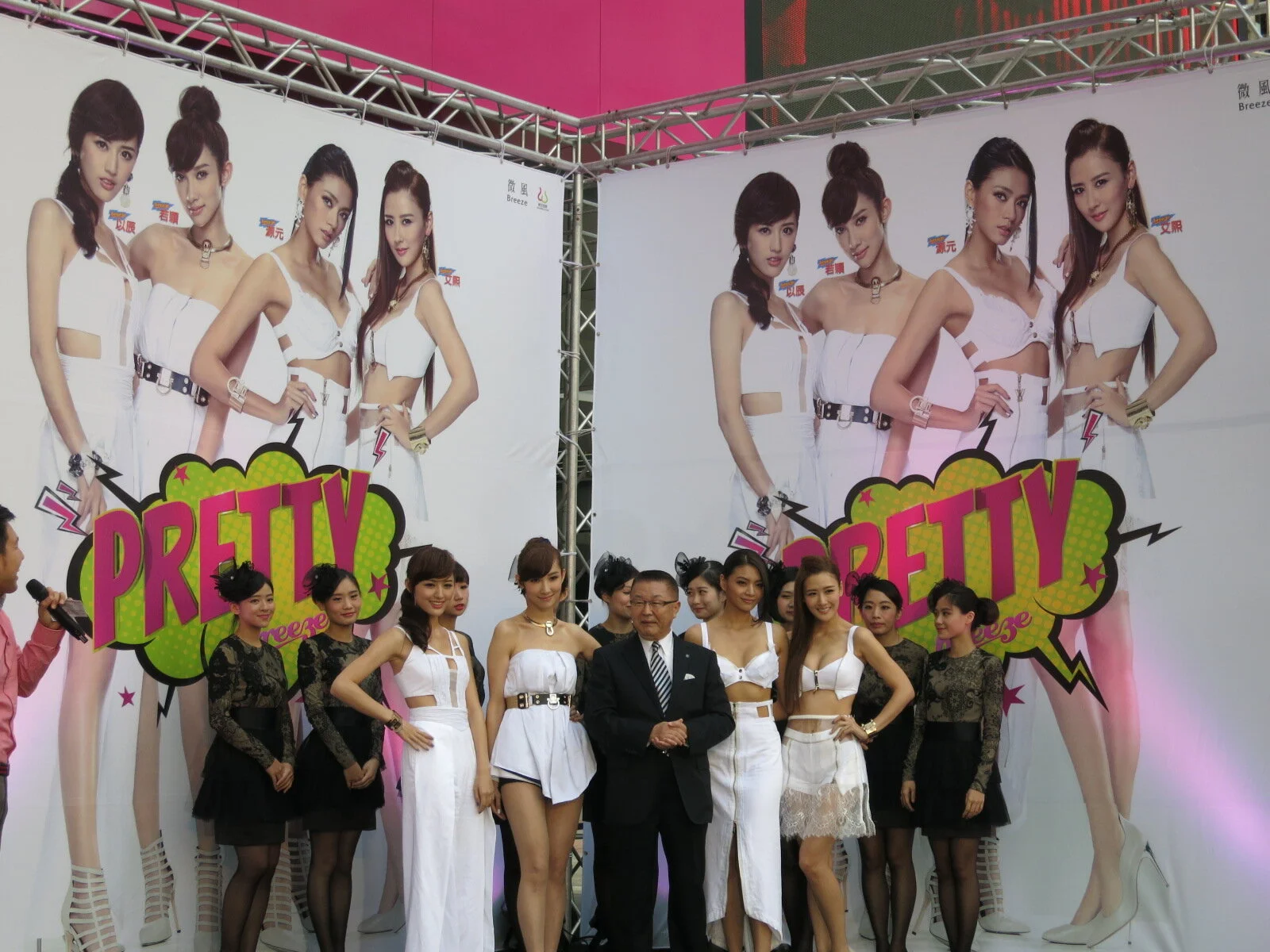 20141105微女神breeze微風松高MV首映 (49).JPG