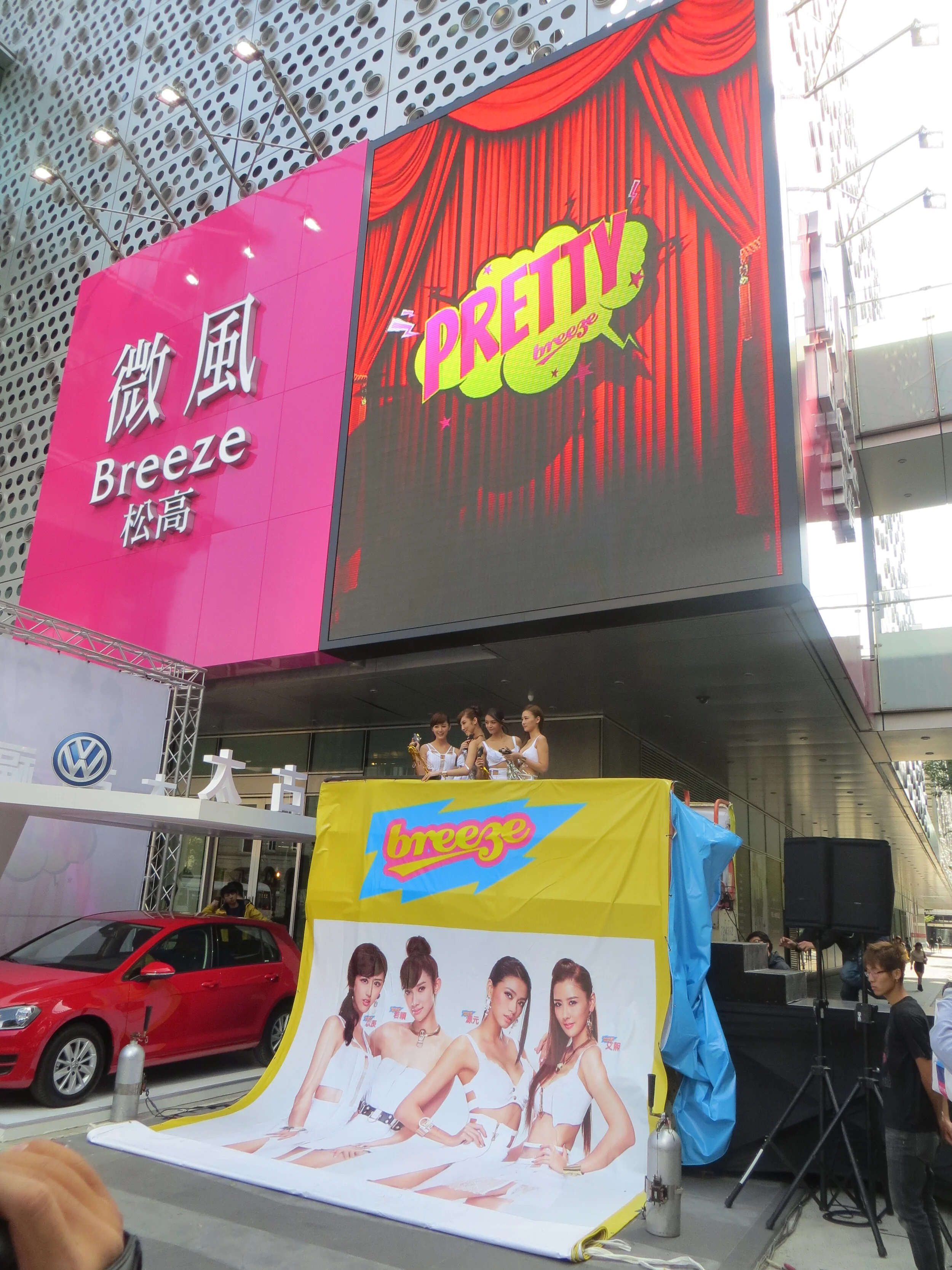 20141105微女神breeze微風松高MV首映 (122).JPG