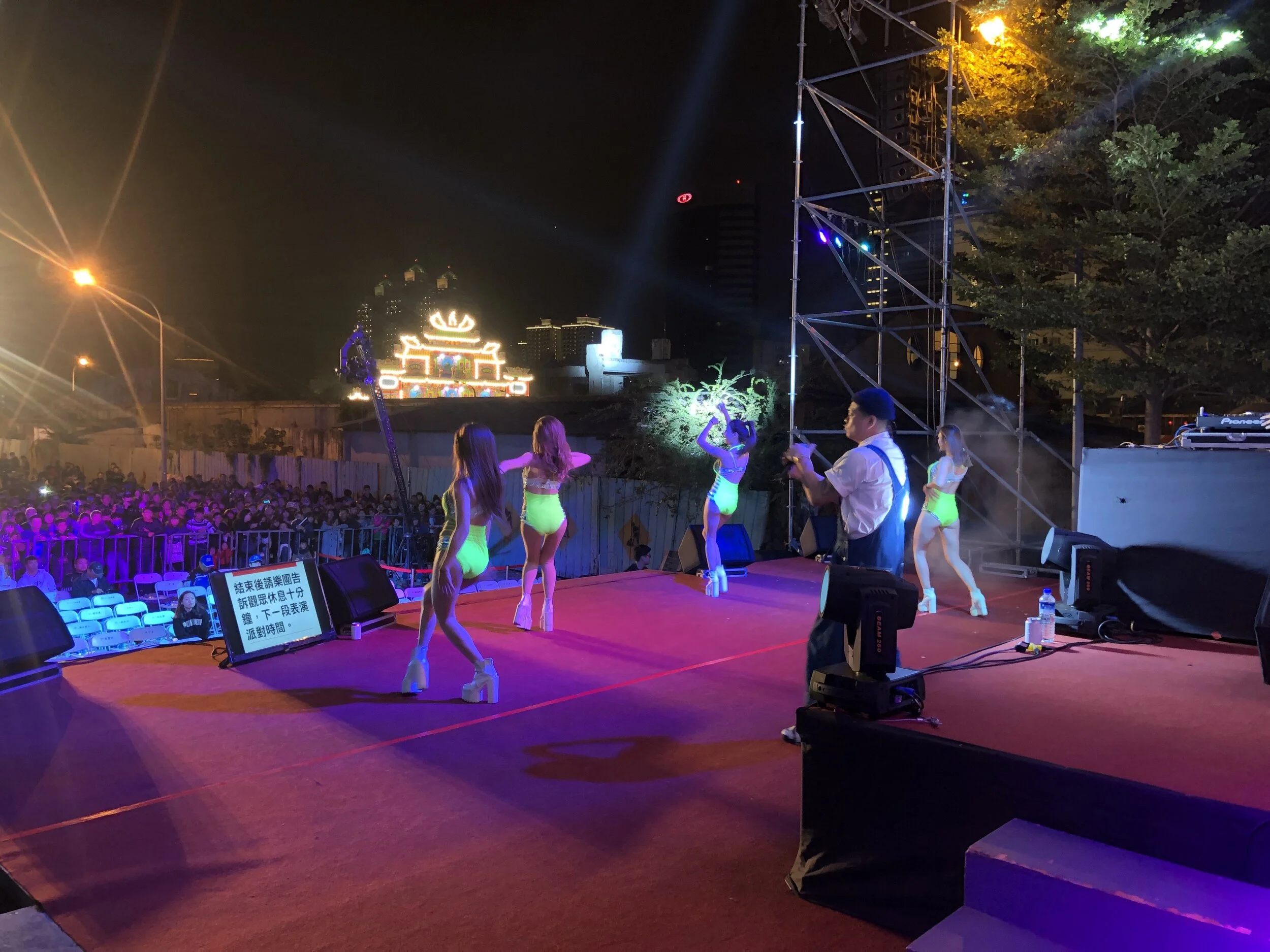 西羅盛事。全民朝聖 - 台南市南勢街西羅殿戊戌年三朝建醮圓滿晚會執行