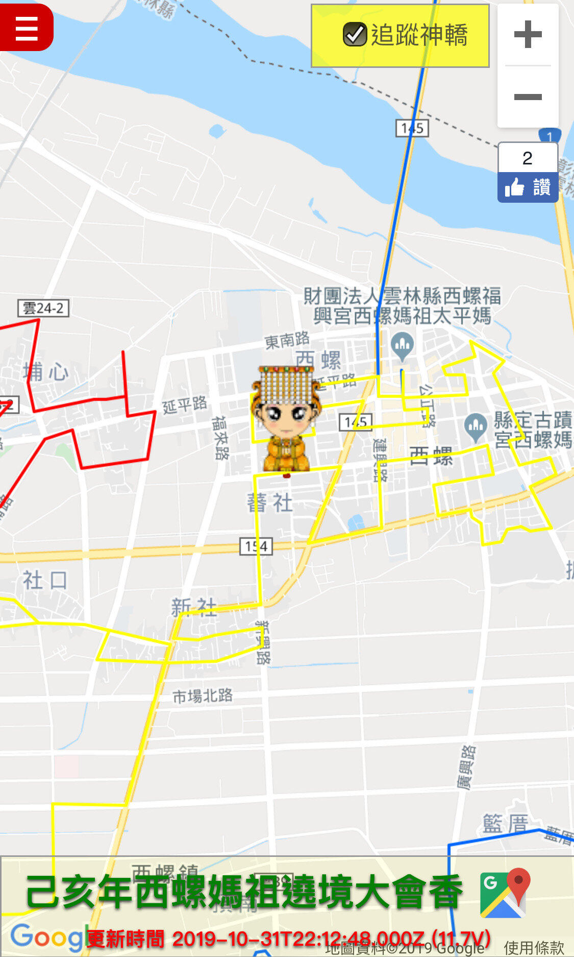 20191102西螺福興宮太平媽己亥年螺陽迎太平大會香神轎GPS即時定位系統服務 (4).JPG