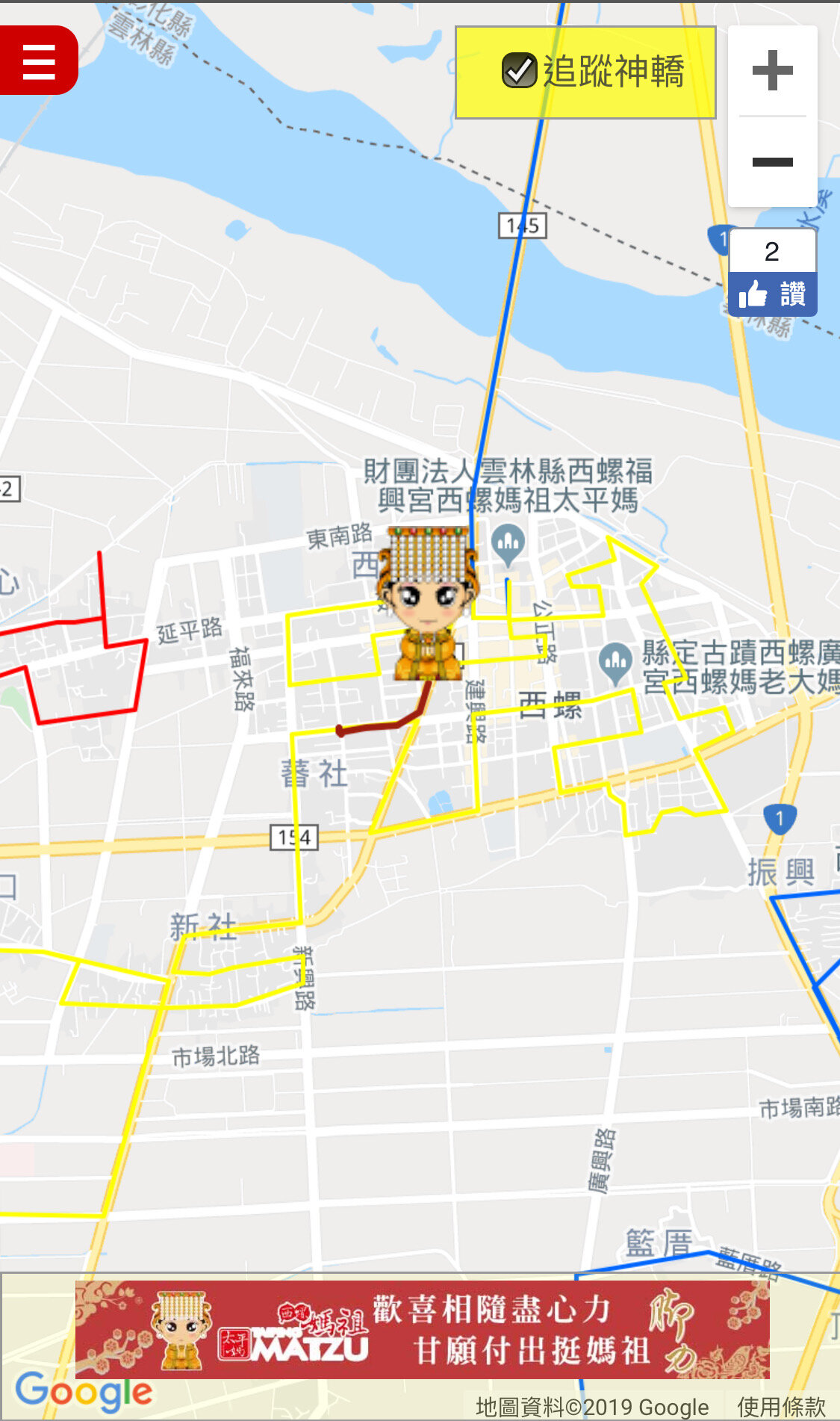 20191102西螺福興宮太平媽己亥年螺陽迎太平大會香神轎GPS即時定位系統服務 (5).JPG