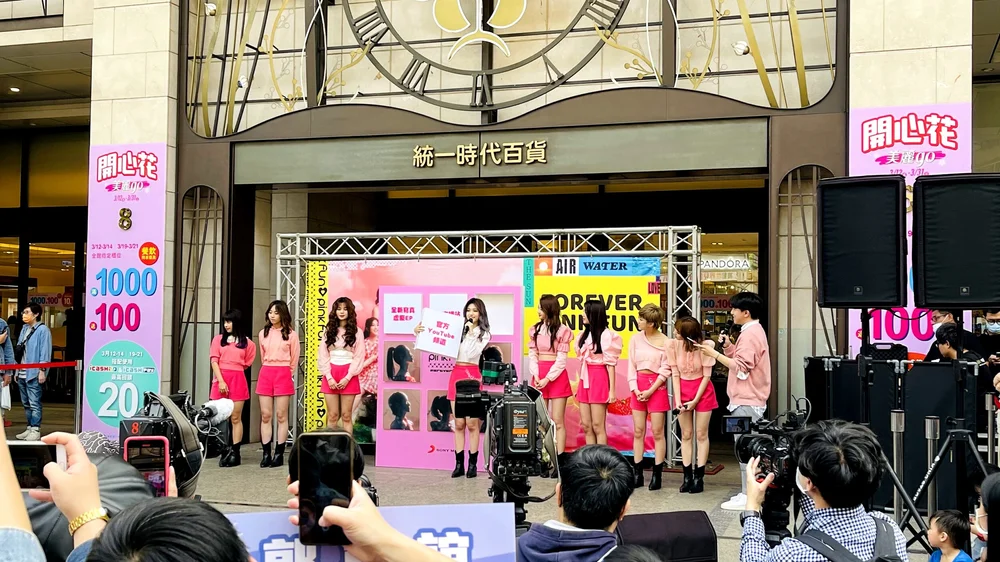 20210320 PINK FUN統一時代百貨台北店預購見面會 (14).JPG