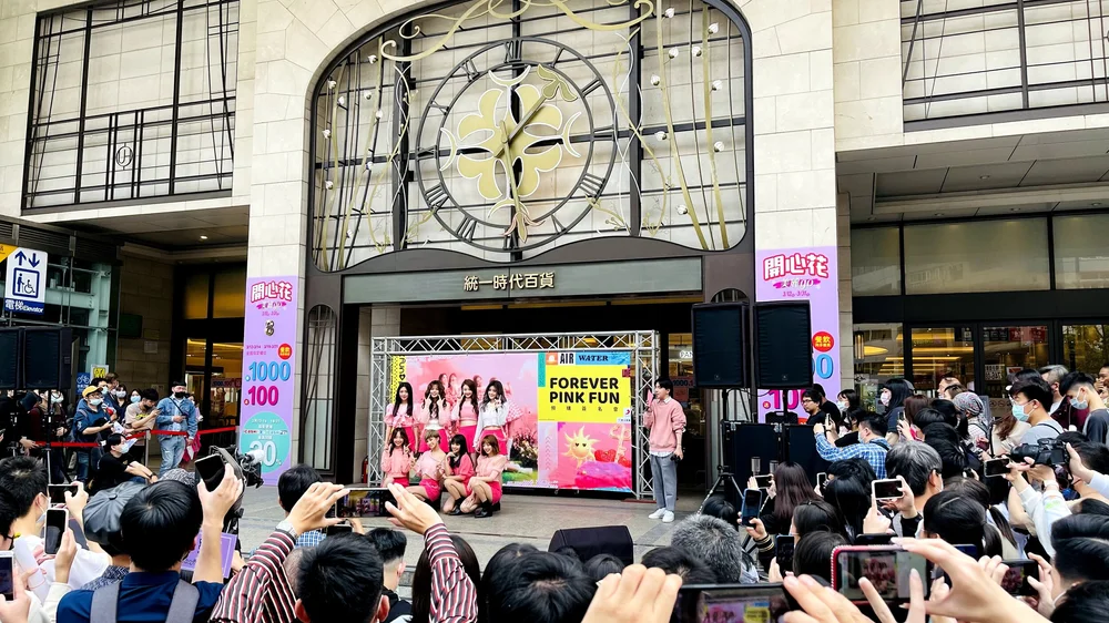 20210320 PINK FUN統一時代百貨台北店預購見面會 (31).JPG