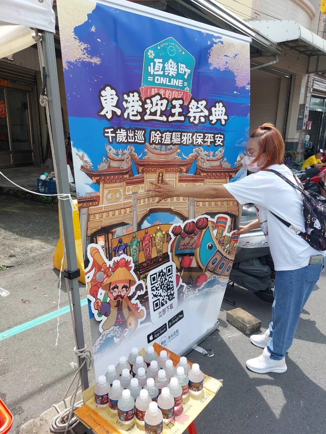 20240928東港迎王平安祭典請水日嚦咕麻將+恆樂町地推活動＿恆樂町5.JPG