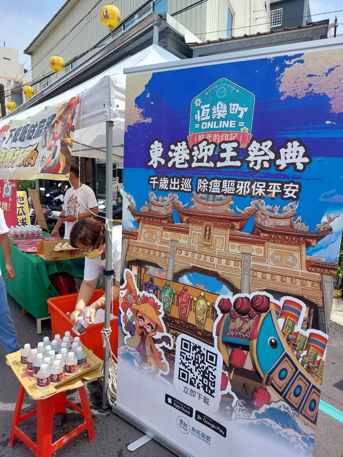20240928東港迎王平安祭典請水日嚦咕麻將+恆樂町地推活動＿恆樂町7.JPG