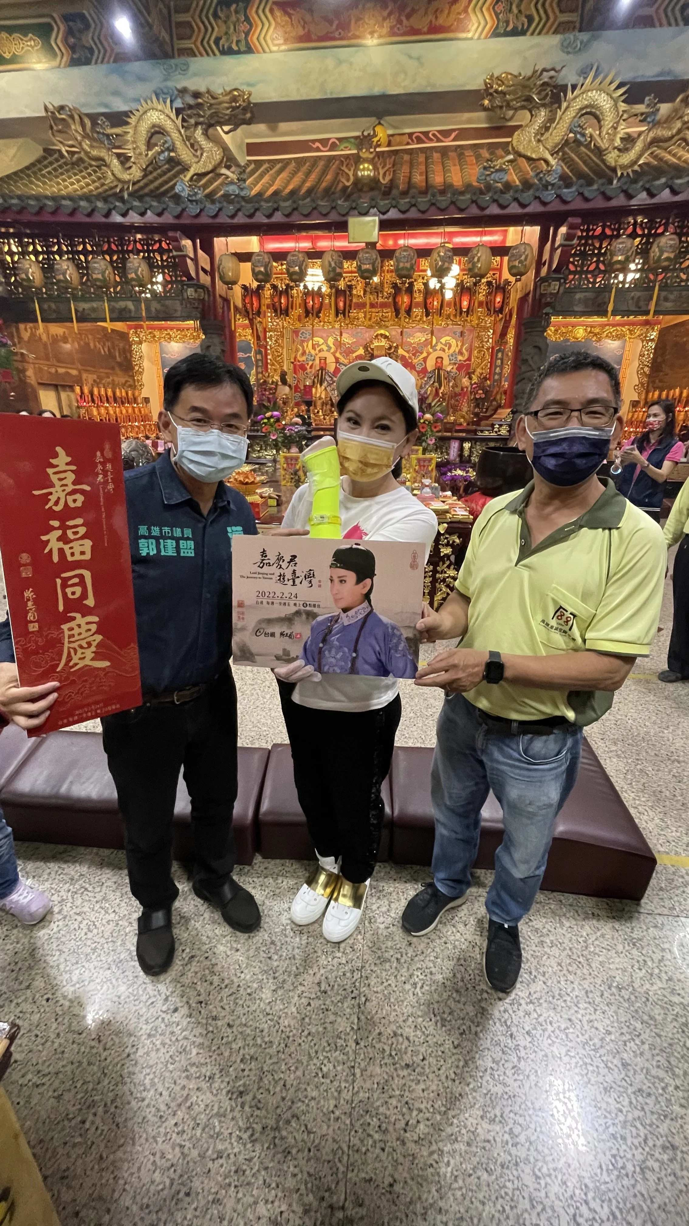 20220213嘉慶君遊臺灣-高雄意誠堂關帝廟參拜宣傳77.jpg