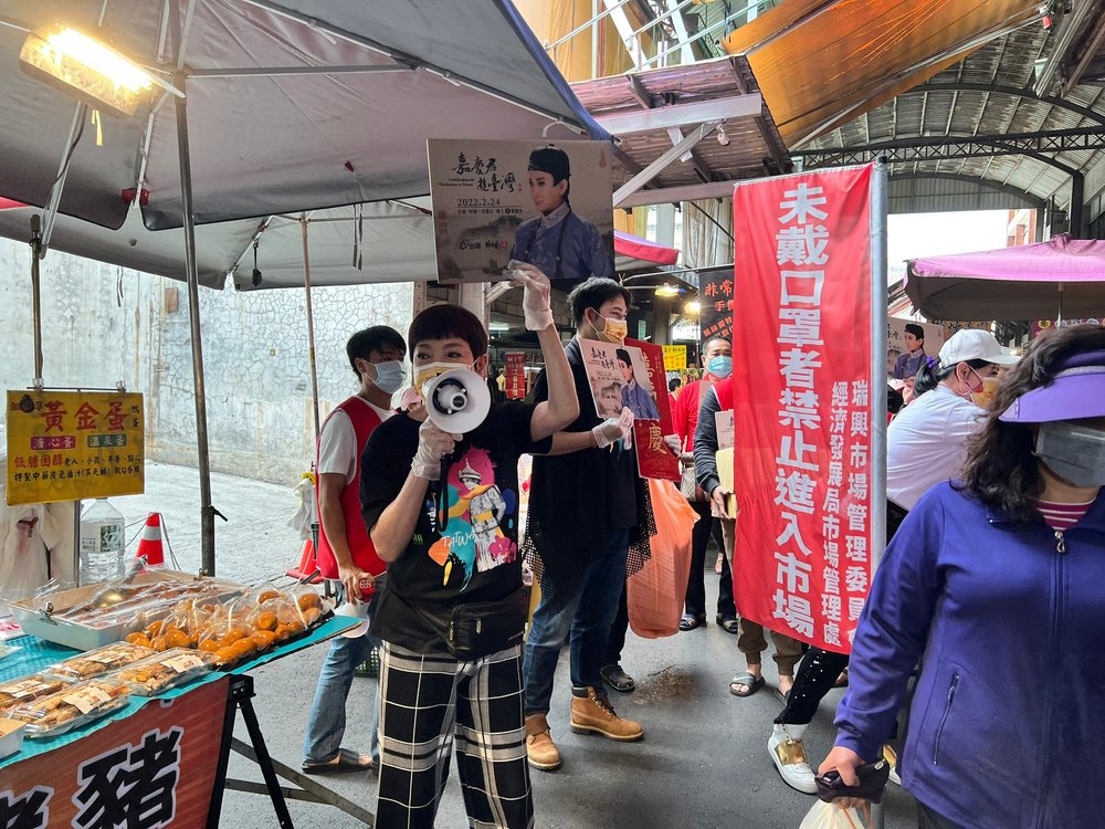 20220213嘉慶君遊臺灣-高雄瑞興市場掃街宣傳43.jpg