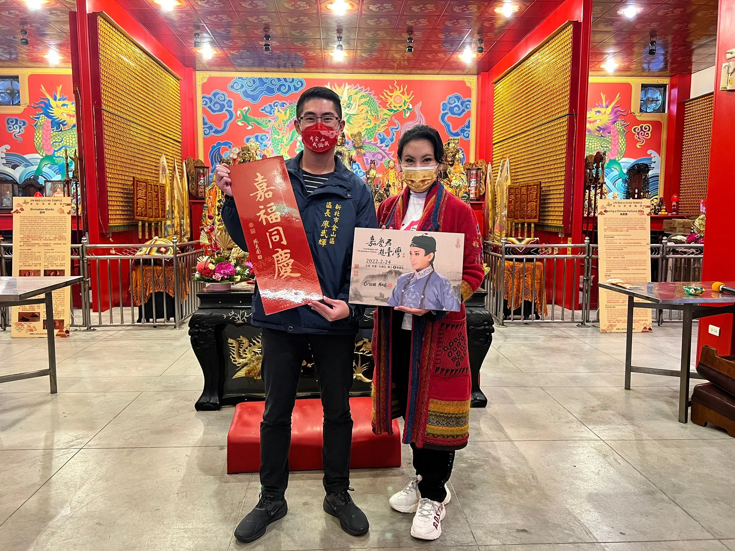 20220204嘉慶君遊臺灣-金包里慈護宮參拜宣傳9.jpg