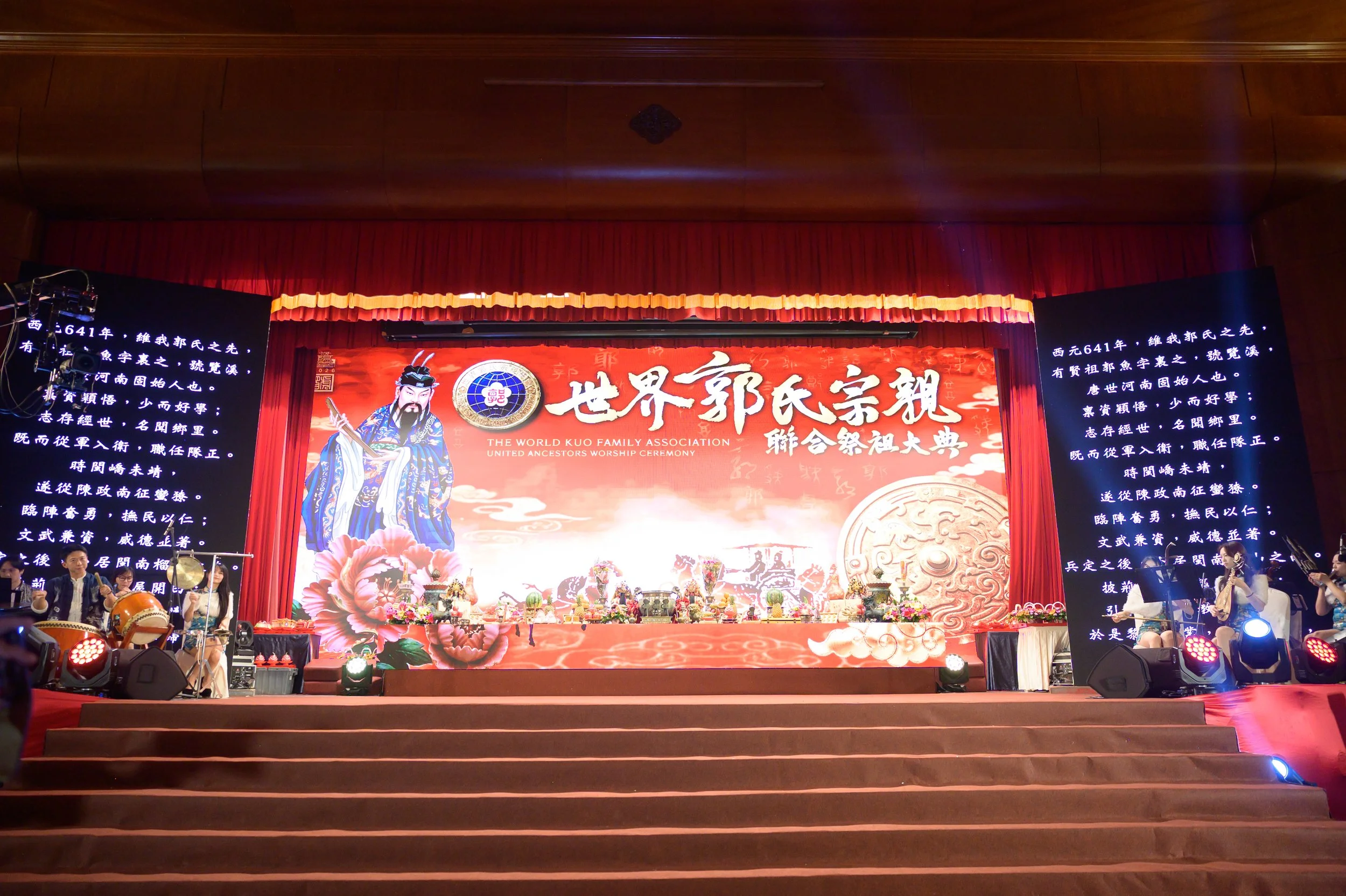 20260502世界郭氏宗親聯合祭祖大典25.jpg