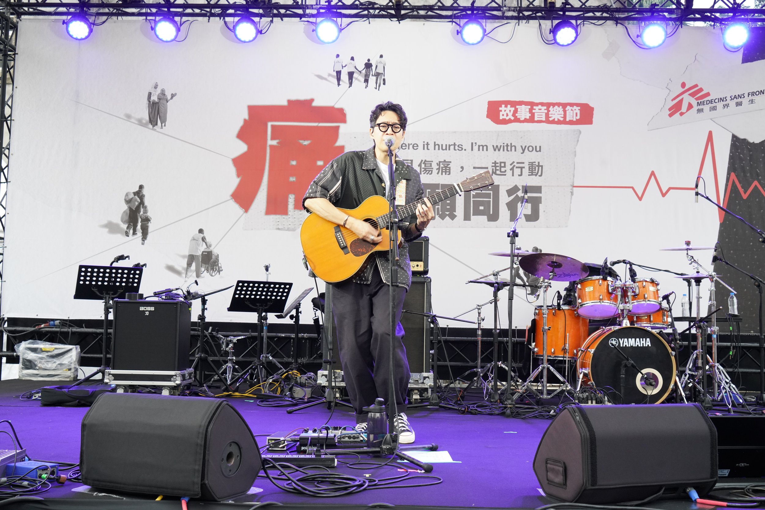 20251213無國界醫生痛我願同行展覽暨故事音樂節@華山藝文特區_故事音樂節活動精華26.JPG
