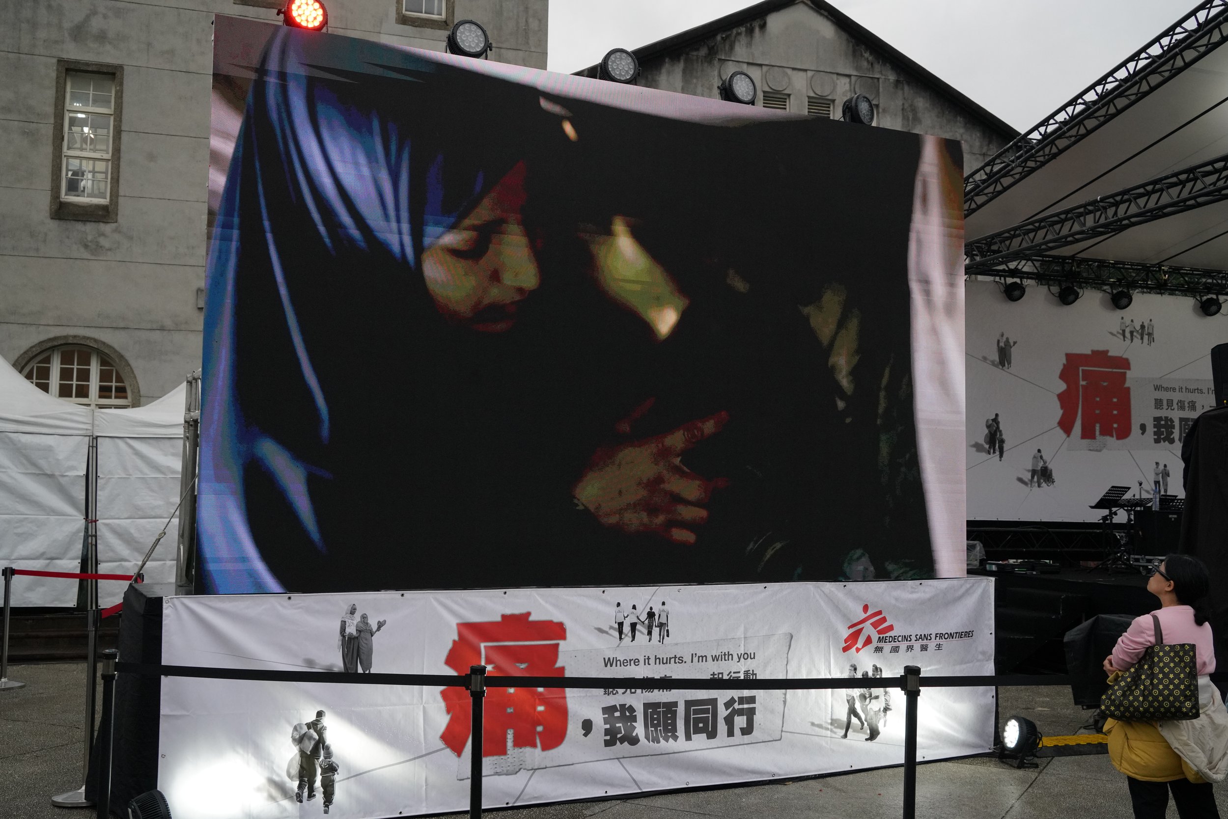 20251213無國界醫生痛我願同行展覽暨故事音樂節@華山藝文特區_故事音樂節活動精華60.JPG