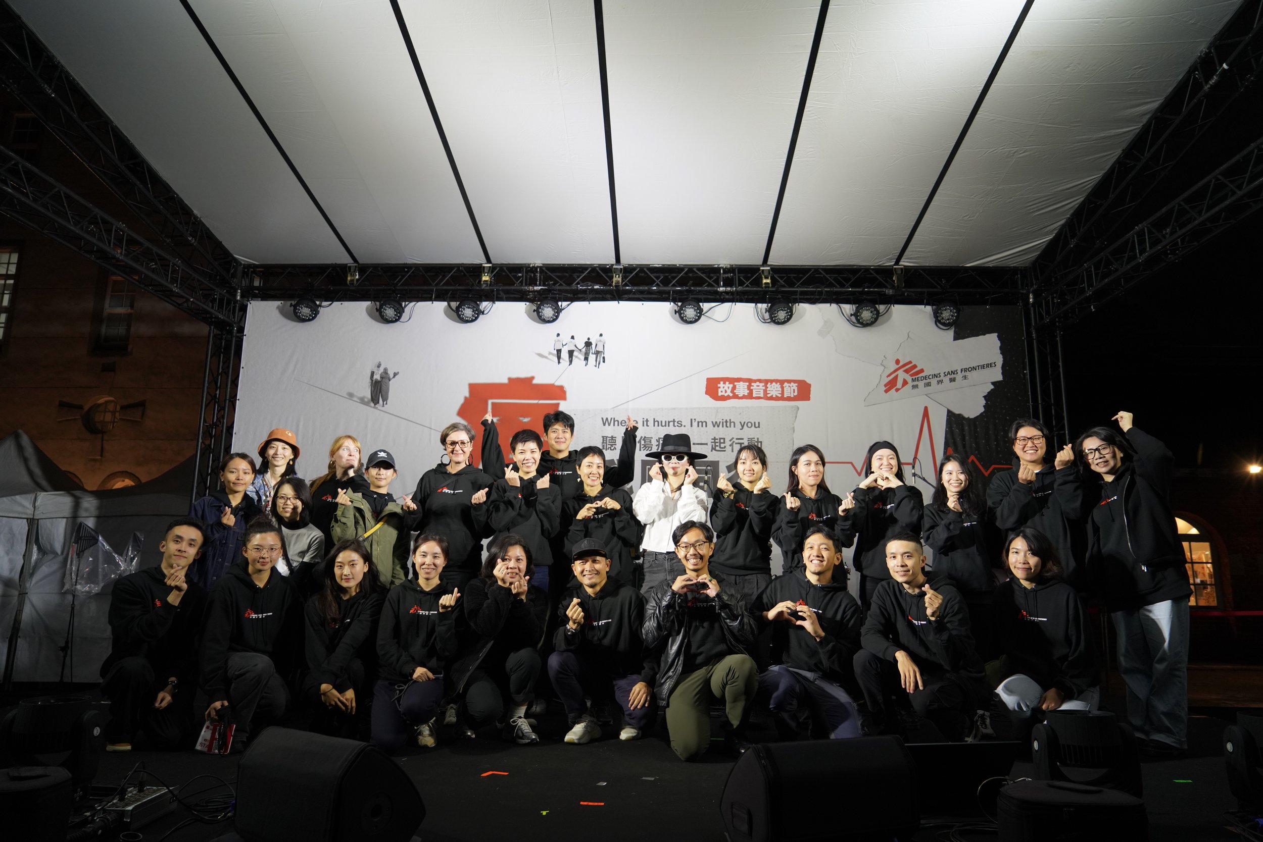 20251213無國界醫生痛我願同行展覽暨故事音樂節@華山藝文特區_故事音樂節活動精華207.JPG