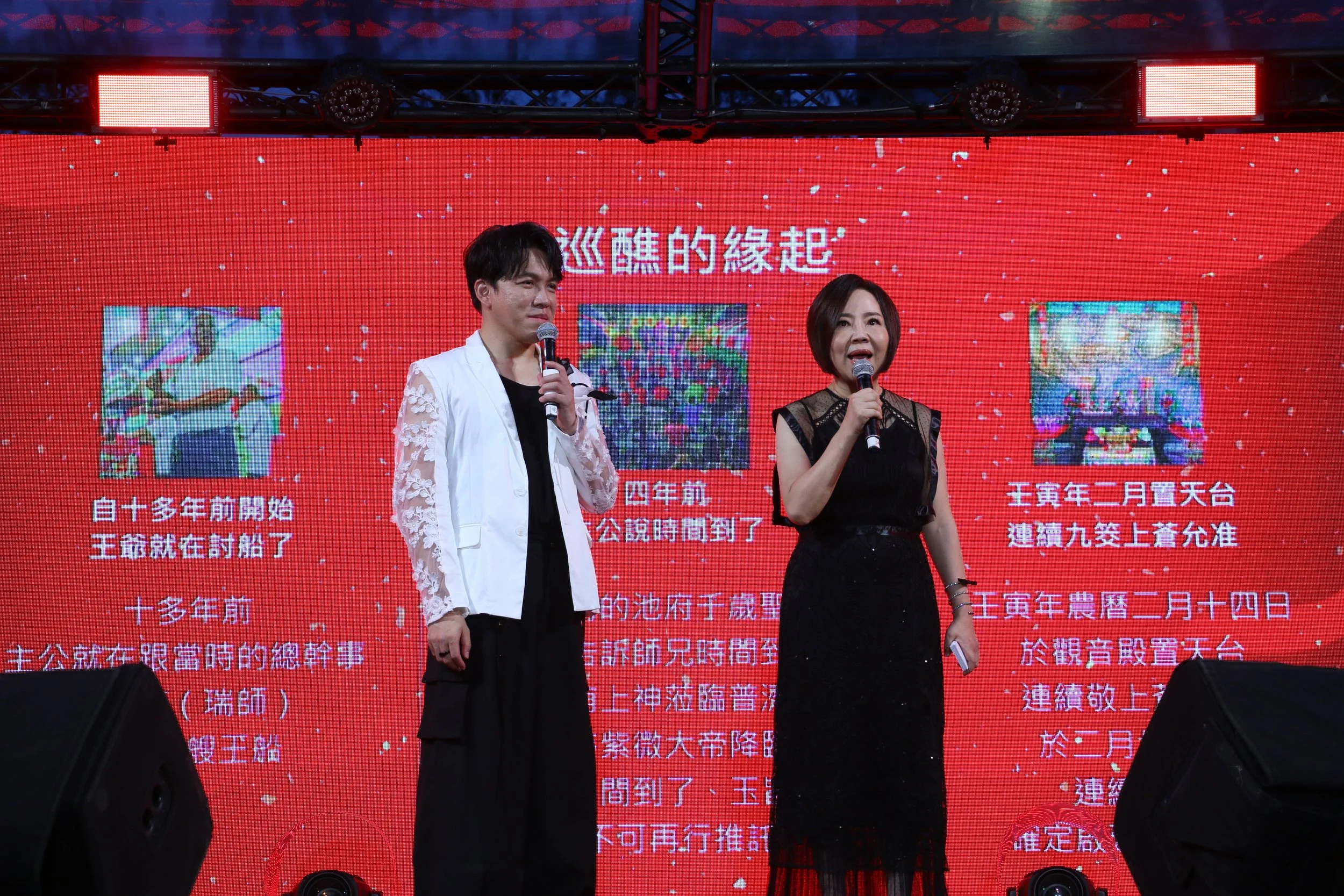 20250727A金環太子會慶贊祖廟四聯境普濟殿乙巳年百年王巡五朝攘災祈安福醮普度星光晚會85.JPG