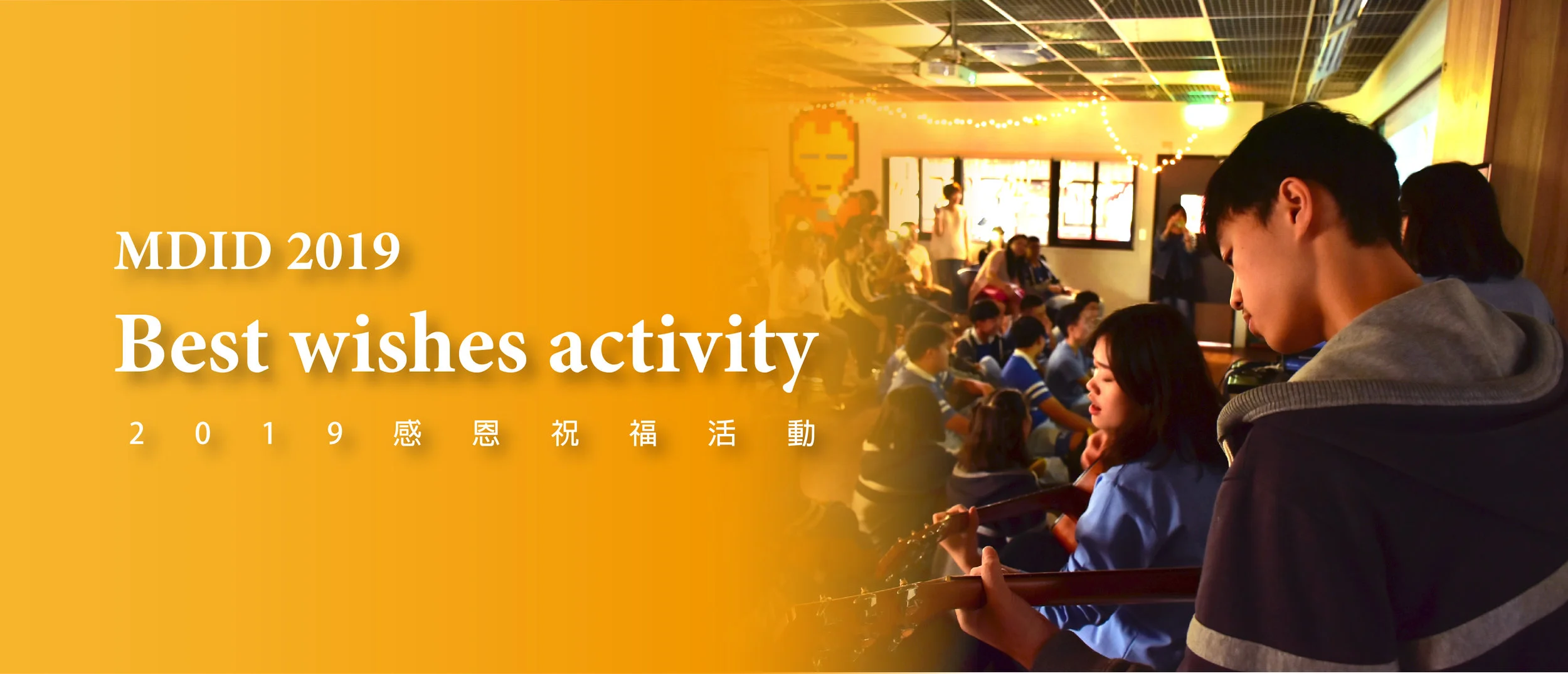 2019_G9 Best-wishes-activity