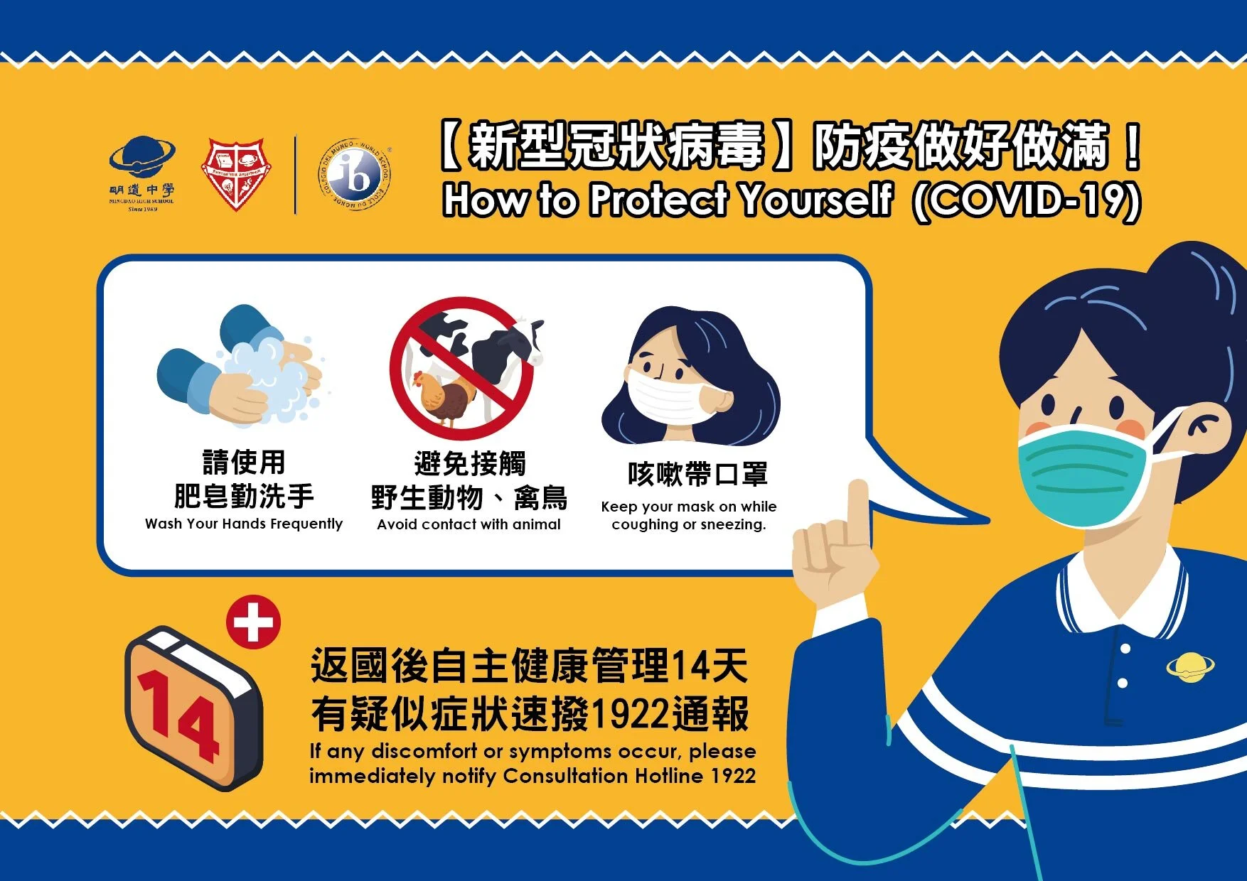 Coronavirus Outbreak