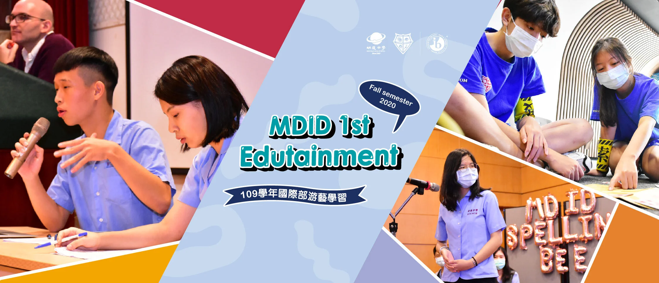 2020 MDID Edutainment