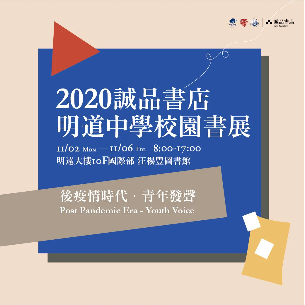 The Eslite Campus Book Fair in MDID