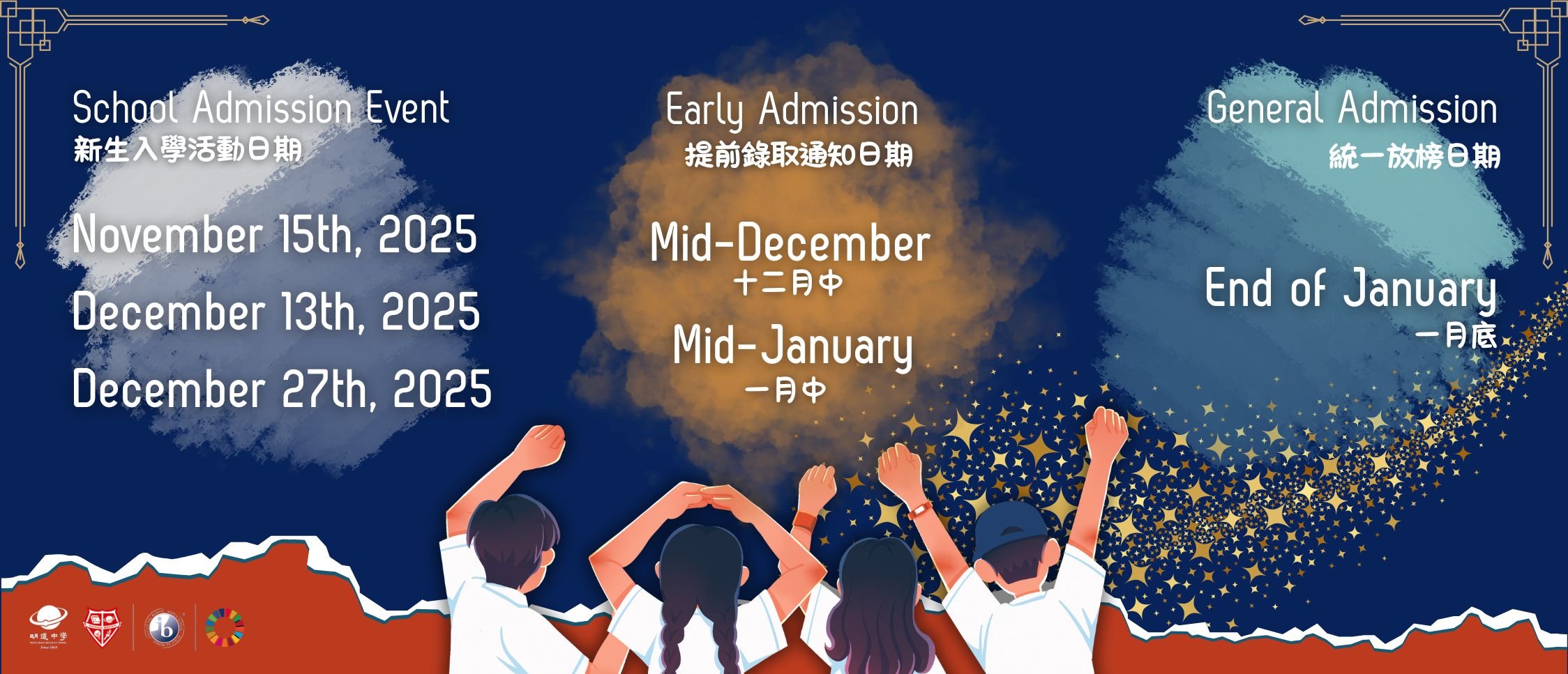 School Admission Event.jpg