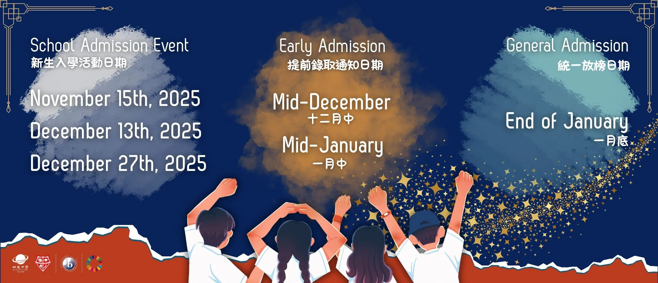 School Admission Event.jpg