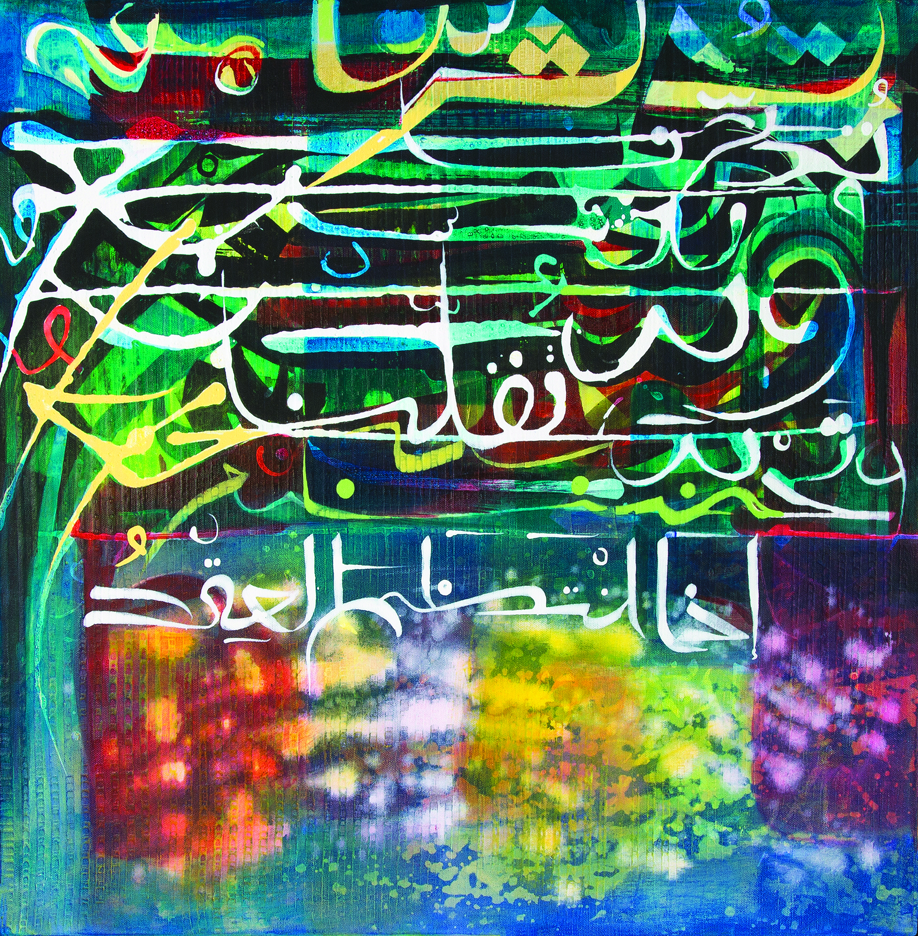 Poetry 1 Acrylic on canvas 60 x 60 cm
