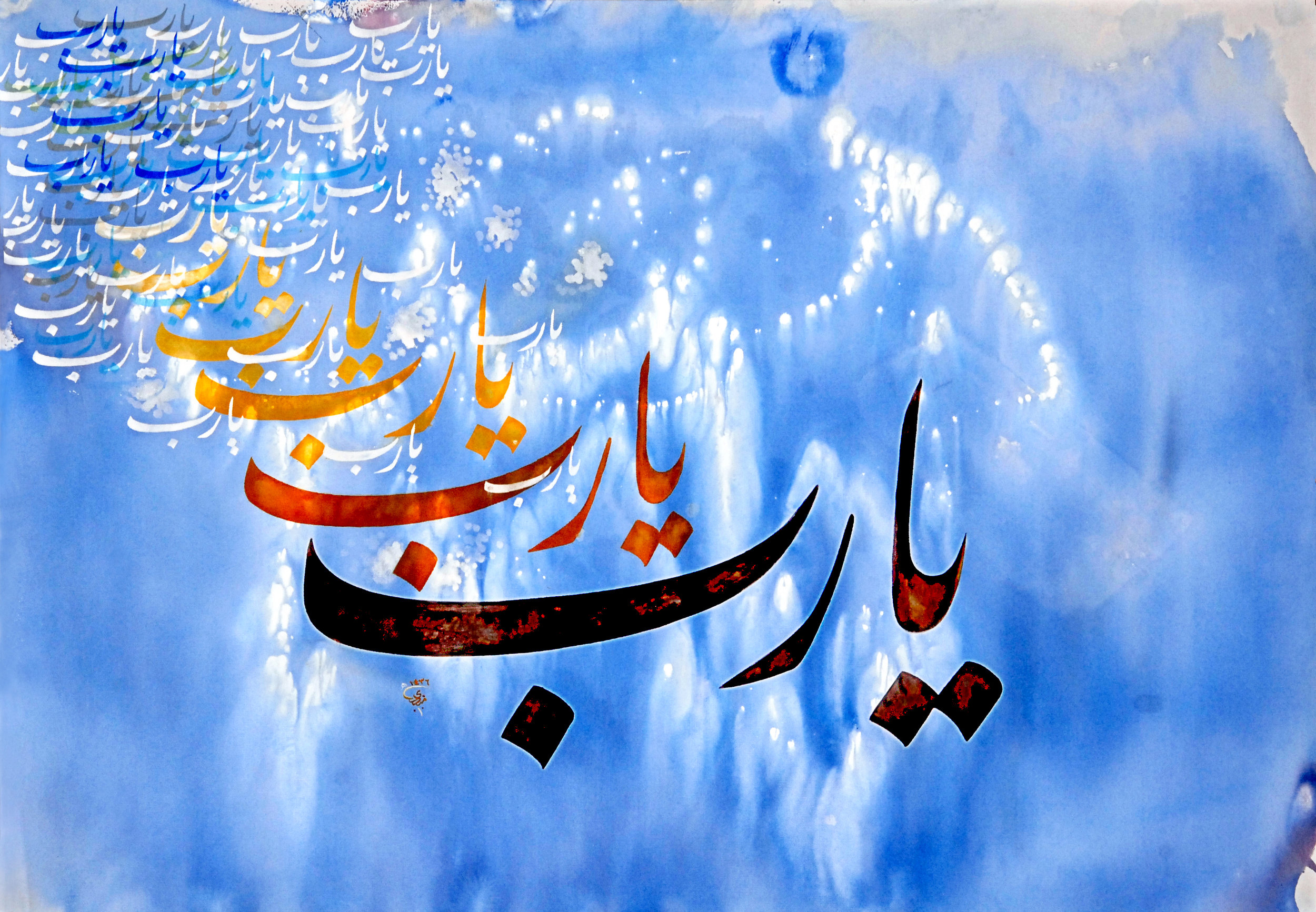 Ya Rab (1) (O Lord) Acrylic & Ink on canvas 94 x 60 cm