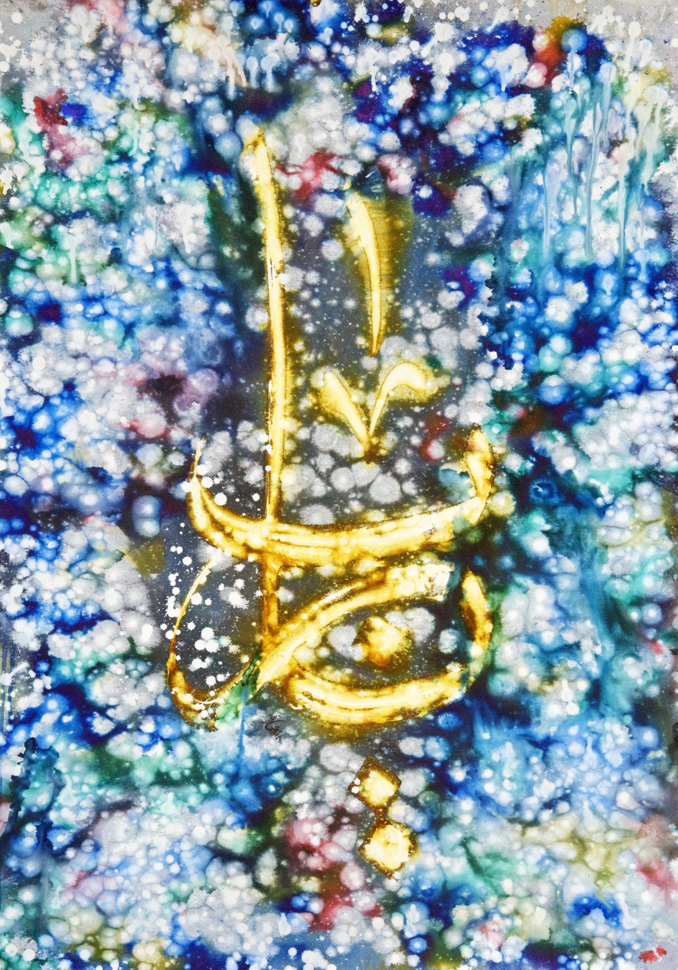 Ya Rab (2) (O Lord) Acrylic & Ink on canvas 60 x 94 cm
