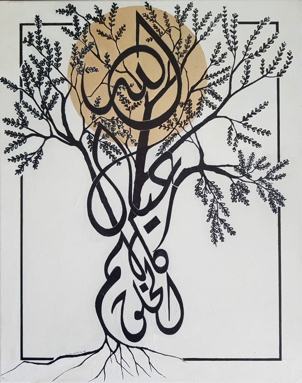 Ghaf Tree A symbol of tolerance and unity Acrylic & Ink on Canvas 35 x 50 cm