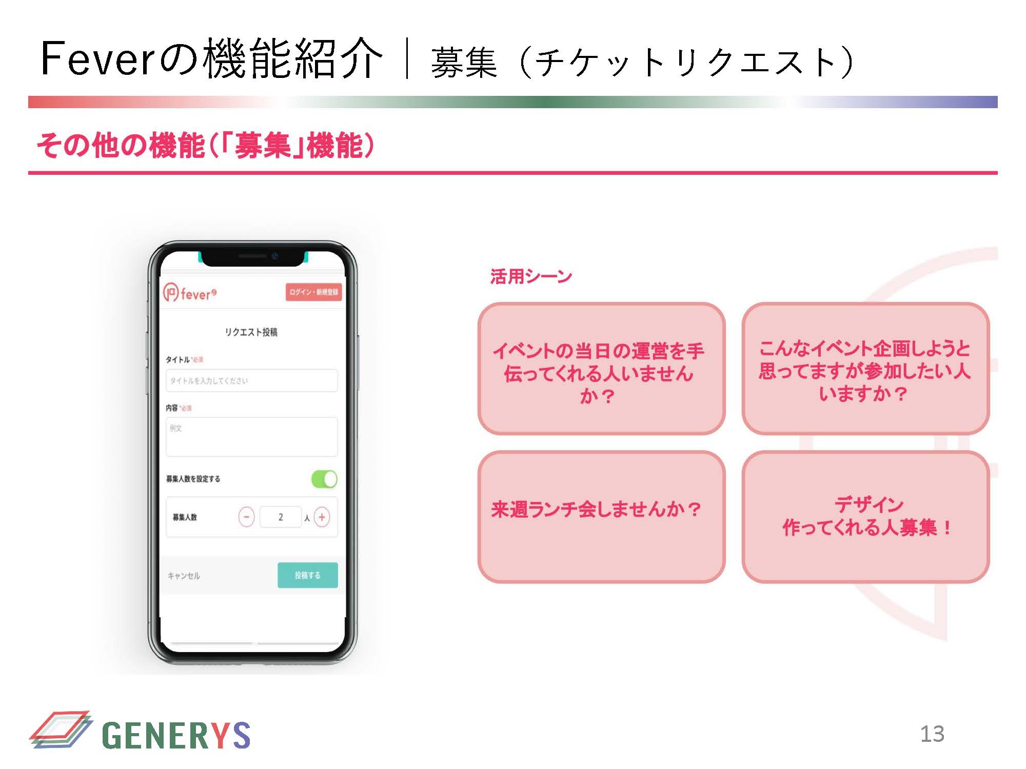 COIN流通プログラムv1_ページ_13.jpg