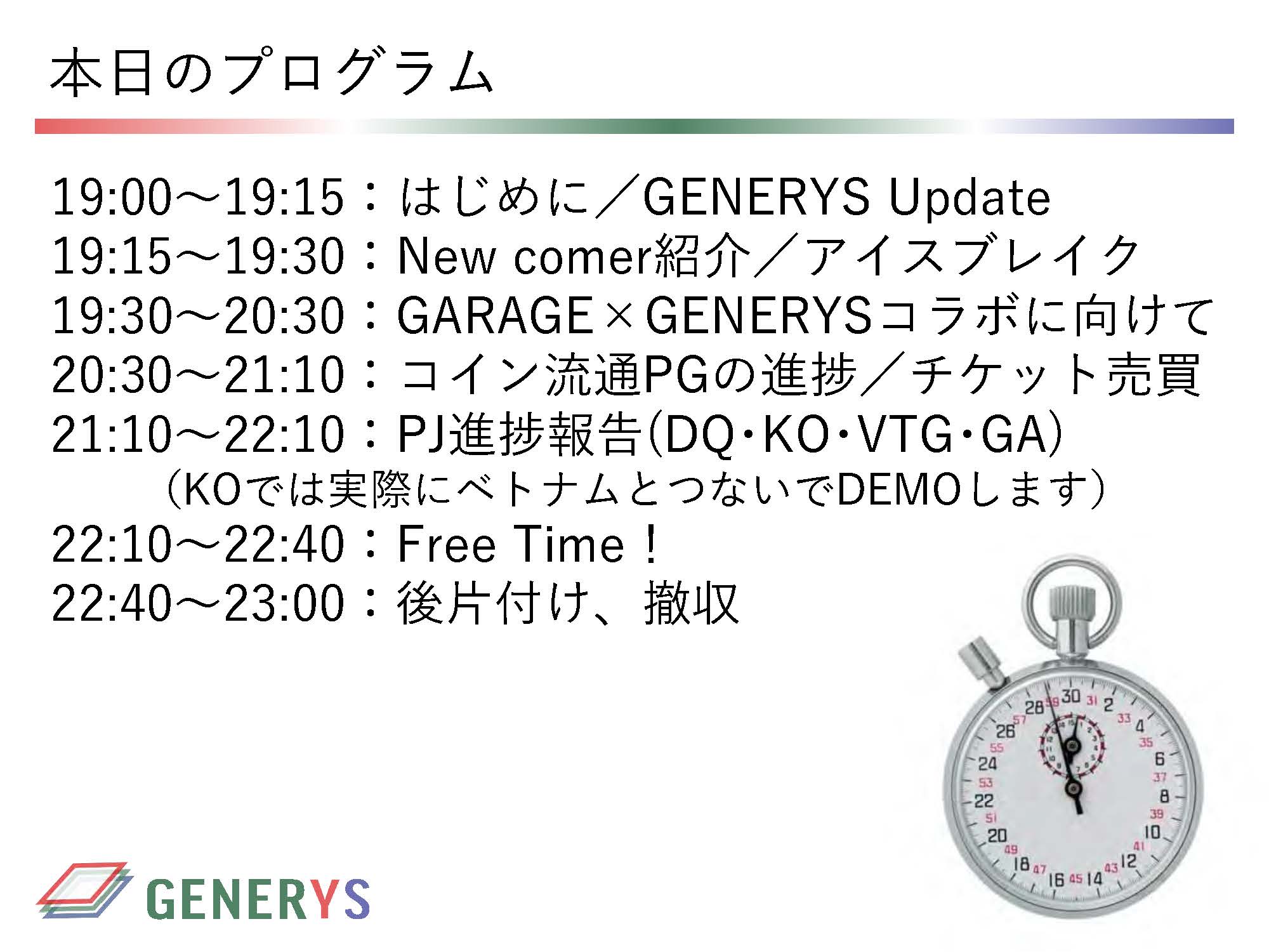 20190129交流会program_ページ_03.jpg