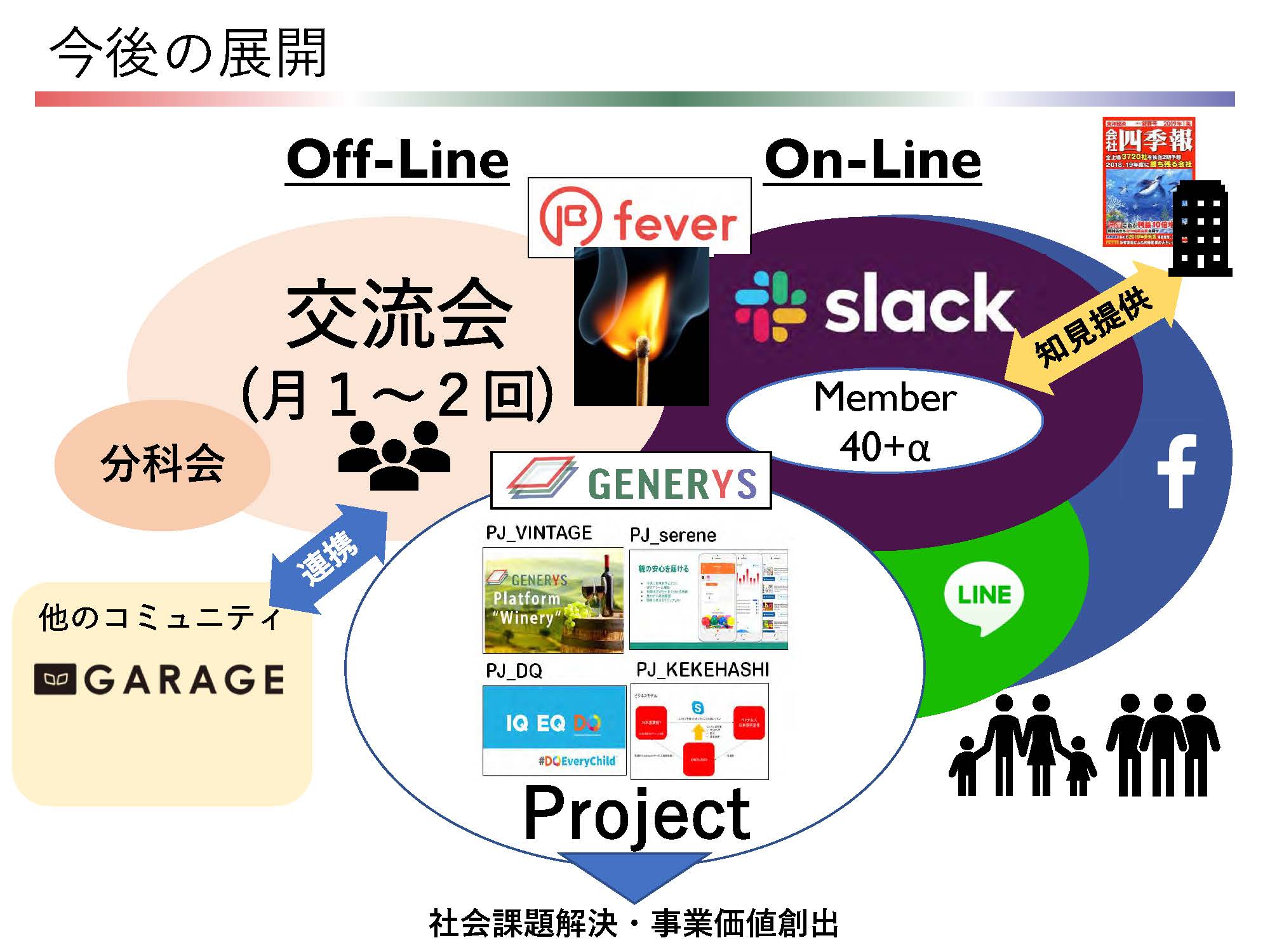 20190129交流会program_ページ_10.jpg