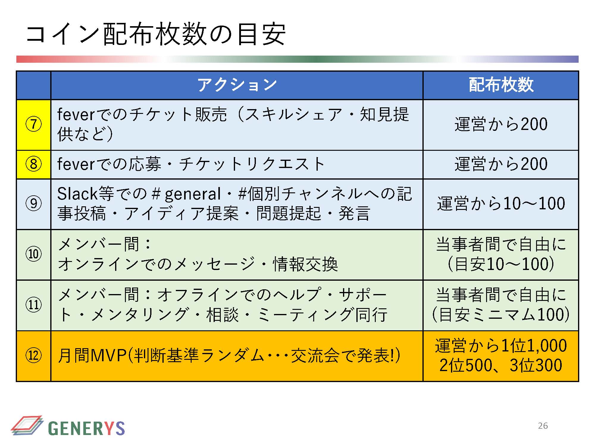 20190129交流会program_ページ_26.jpg