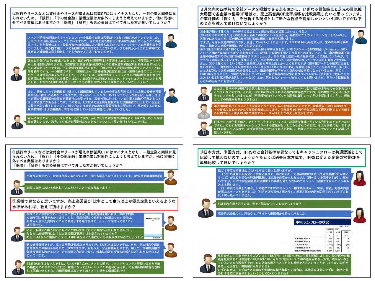 20190129交流会program_ページ_36.jpg