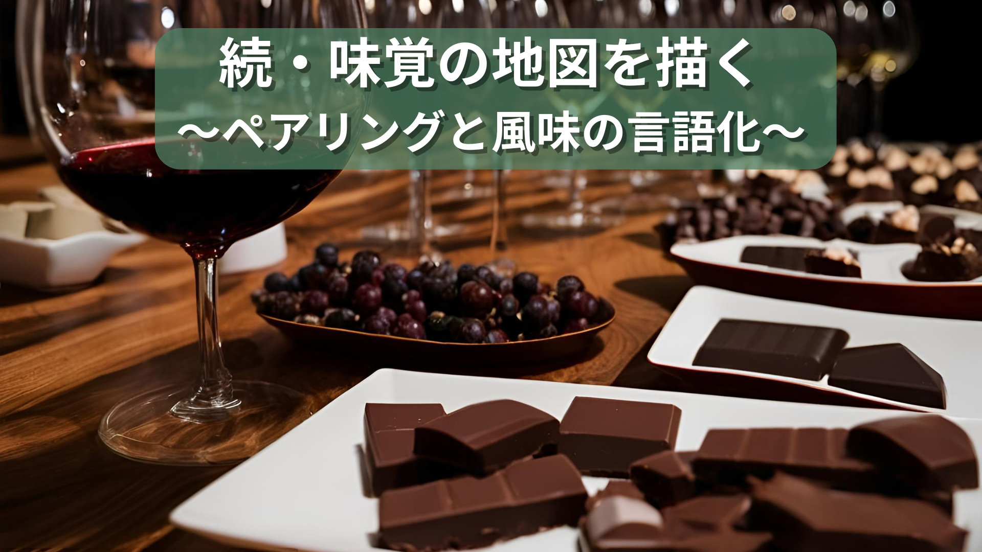 FBバナー夜.png