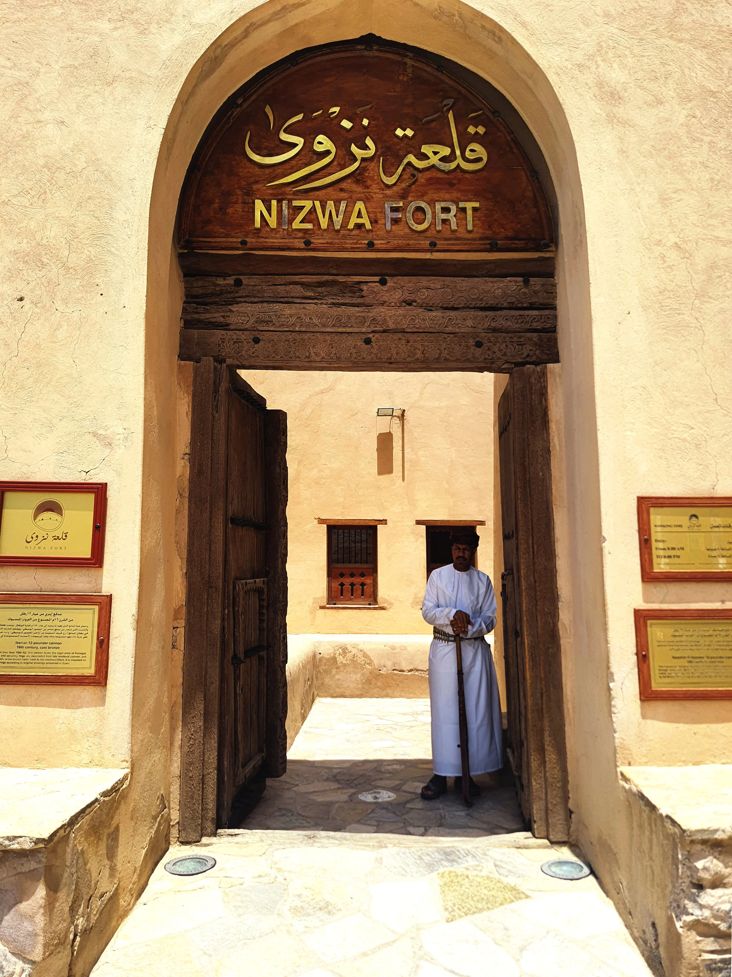 Nizwa Fort Front.jpg