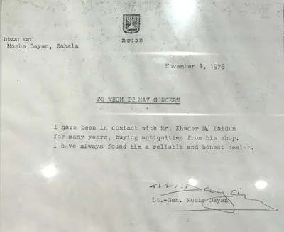 As exemplified by the two letters highlighted on this page, Mr. Khader Baidun has met and is respected by leaders in Israel and globally. His guestbook has been signed by figures ranging from presidents of seminaries to world-recognized rock-stars. This correspondence is available to be included as part of the purchase of all Baidun family collections.