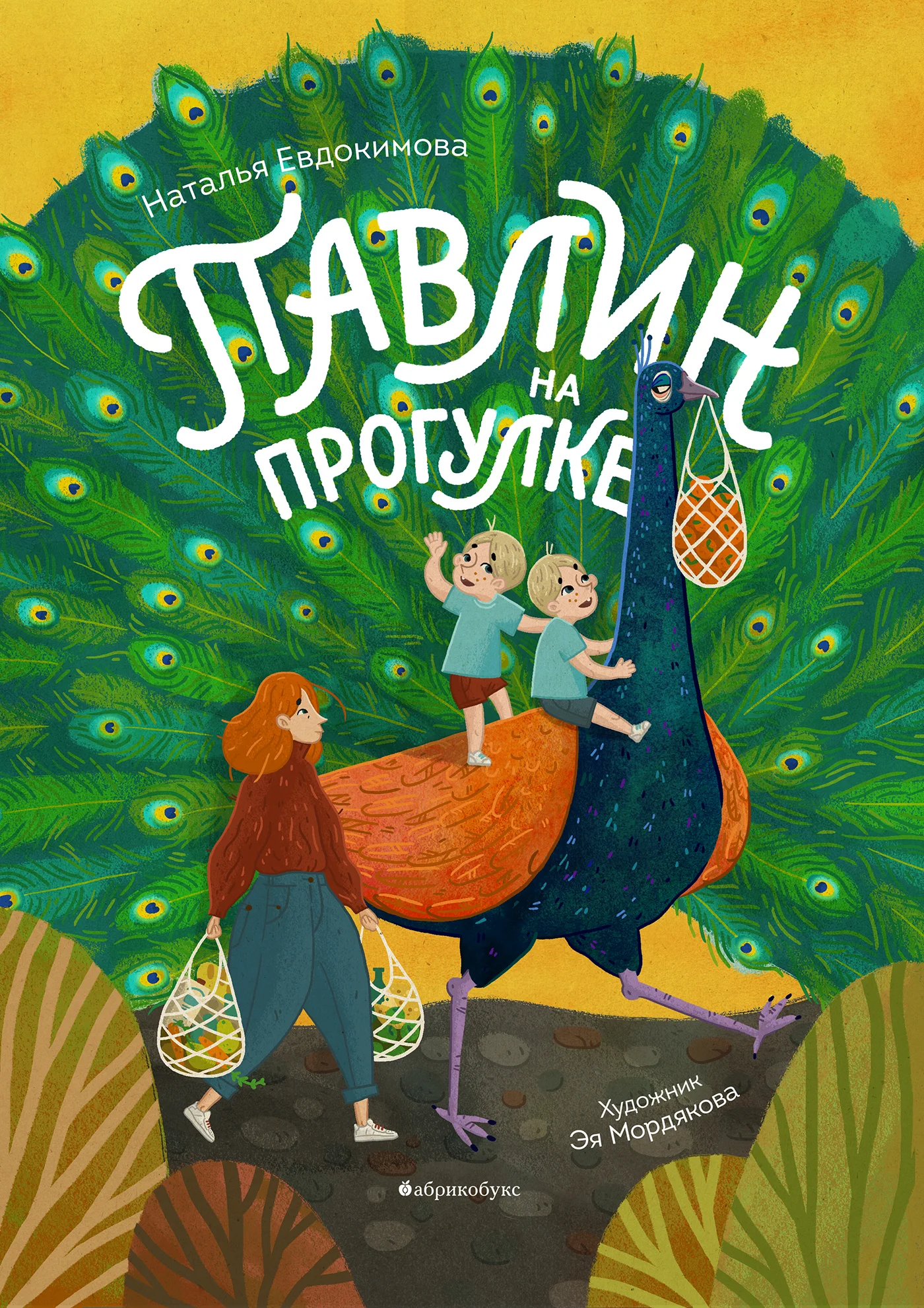 The Peacock on a Walk