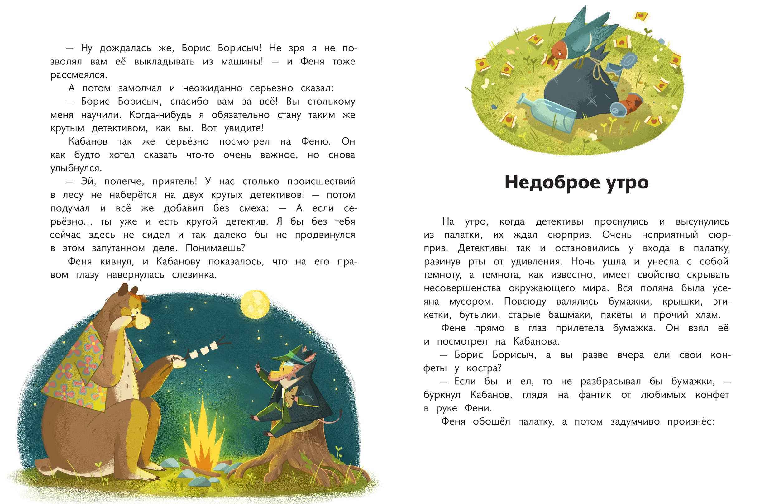 ПЧЕЛЫ ФИНАЛЬНЫЕ ПРАВКИ-23.jpg