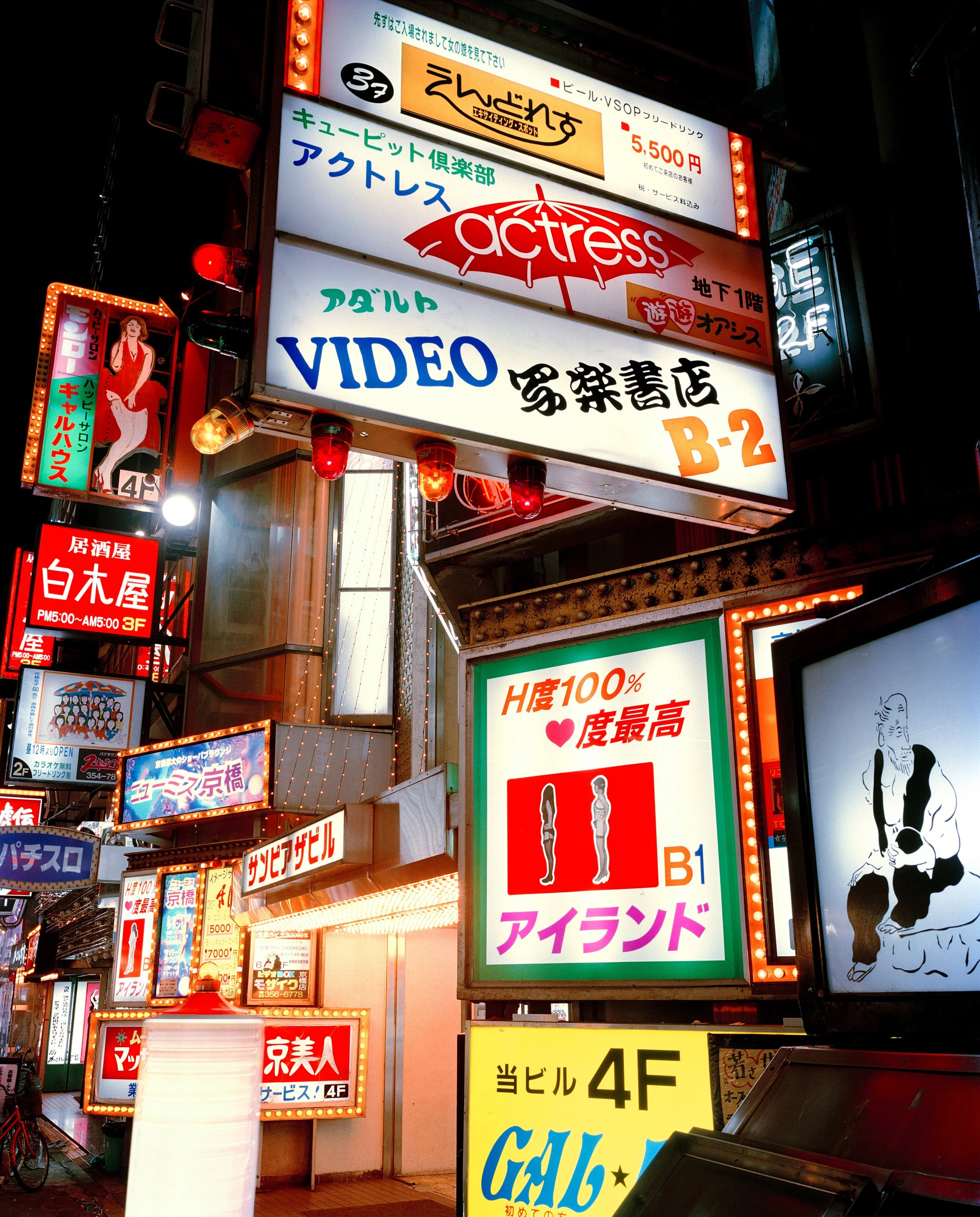 Higashi-Nodamachi, Miyakojima Ward, Osaka City.jpg