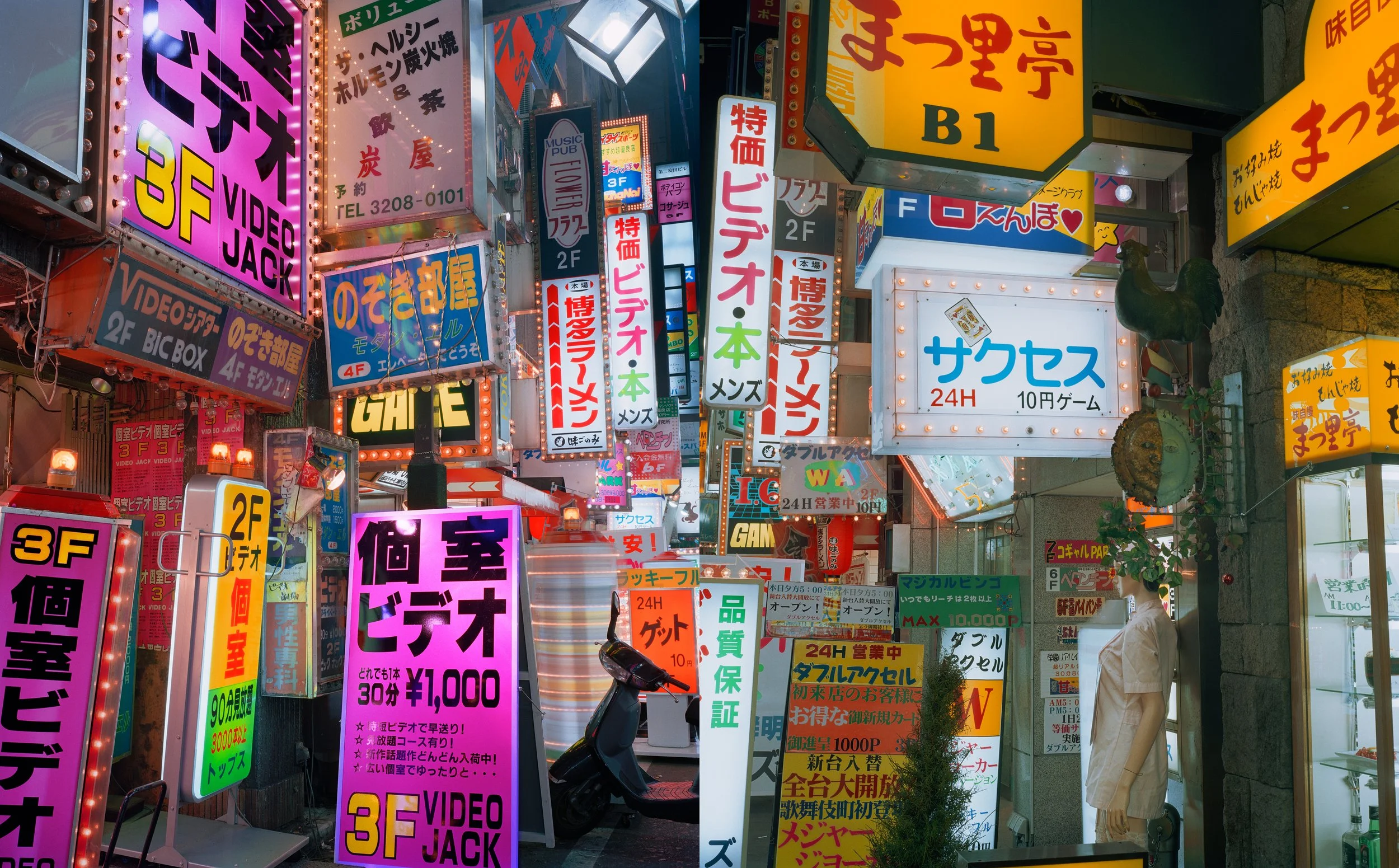 Kabukicho, Shinjuku Ward, Tokyo.jpg