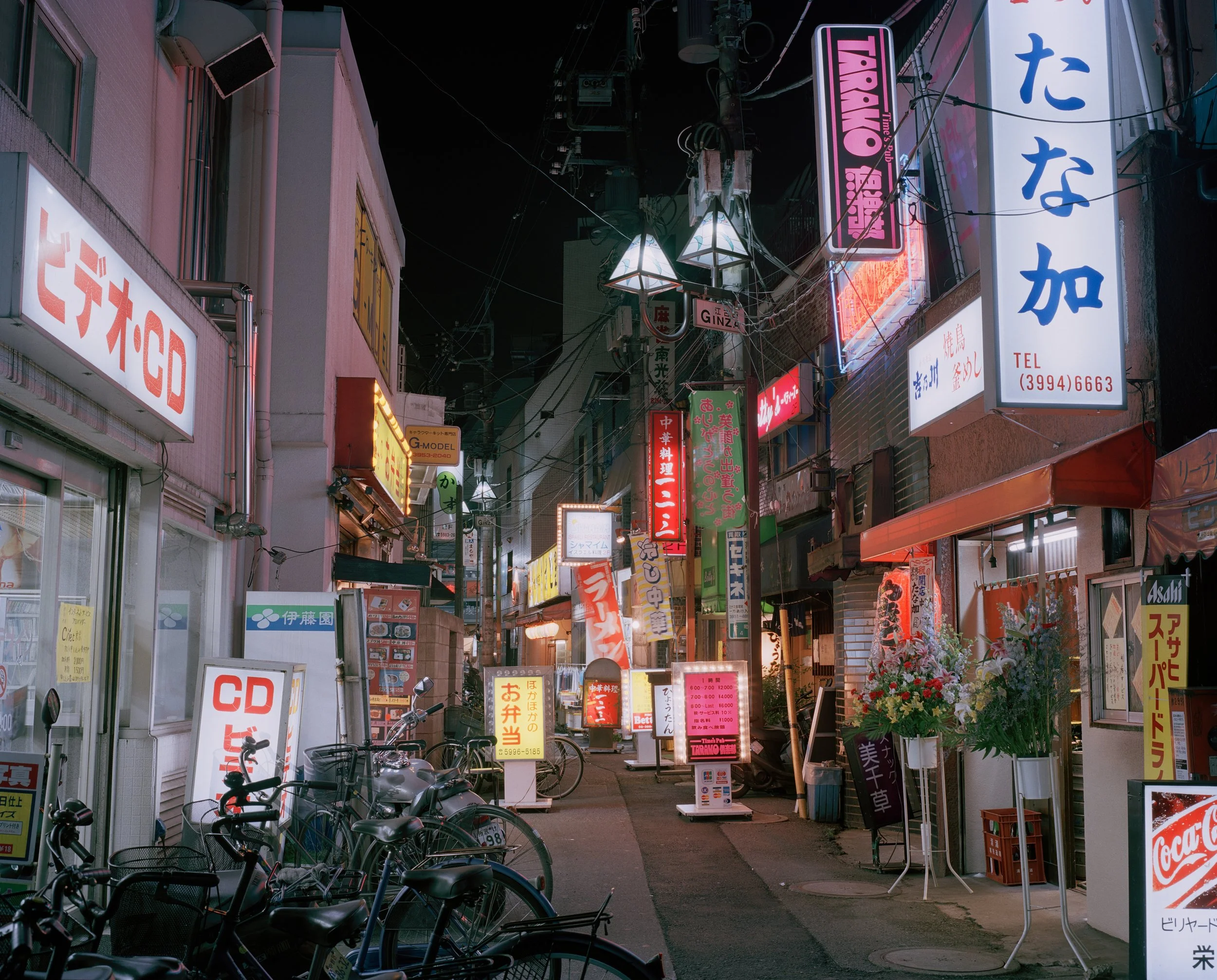 Sakaecho, Nerima Ward, Tokyo.jpg