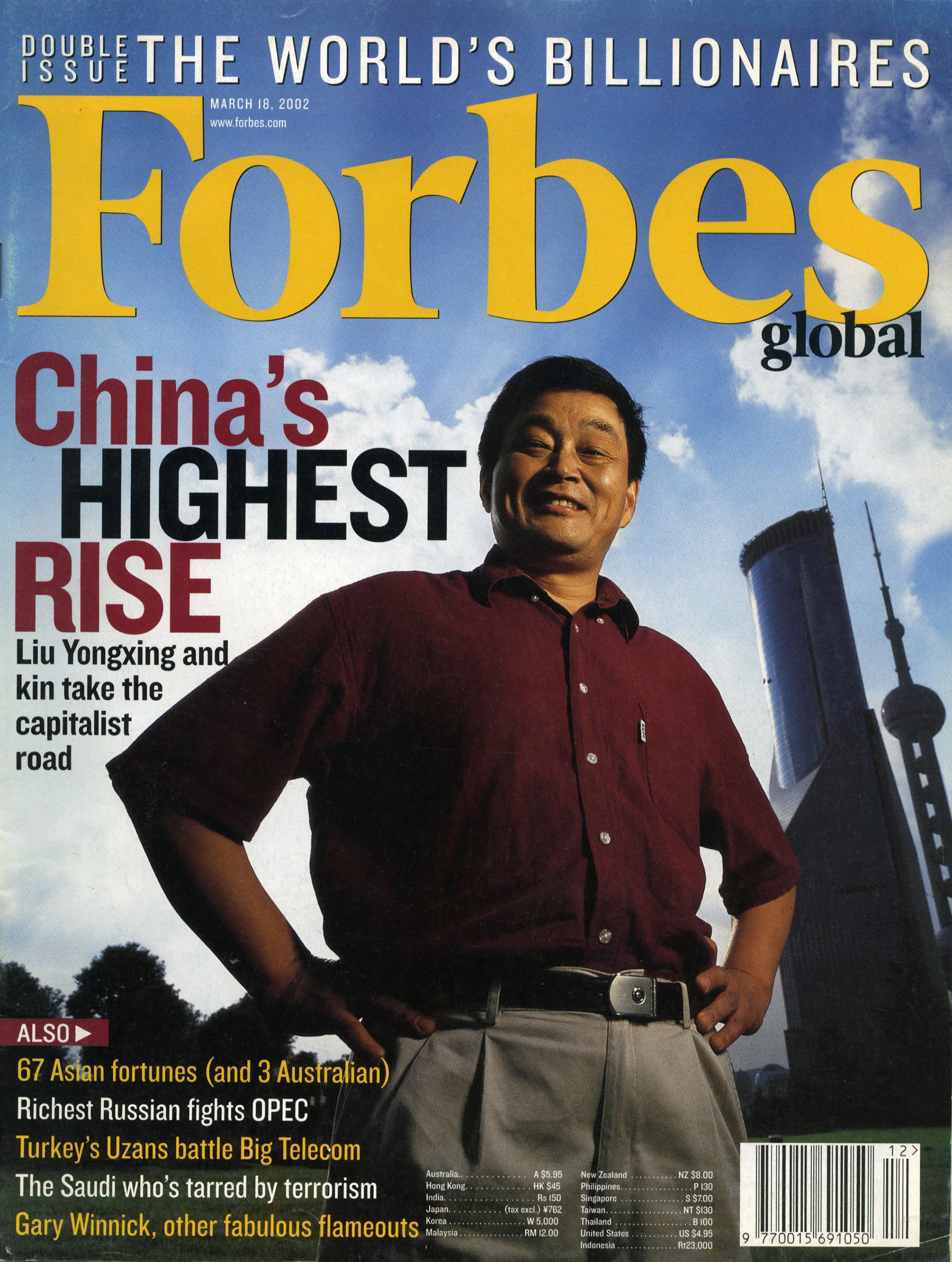 Forbes_China_LiuYongXing_2000_319.jpg