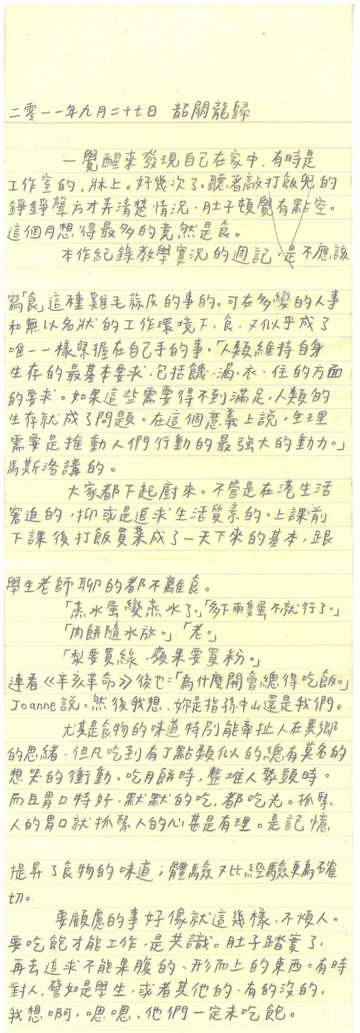 20110927 韶關龍歸.jpg