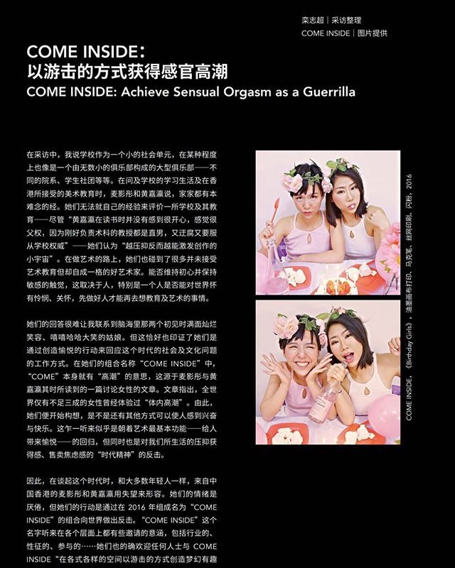 Thank you for #artworld #藝術世界 issue 331 covered #COMEINSIDE in the features #DaytimeClub #白日俱樂部!!! 🥂🥂🥂 Our answers are unexpectedly SERIOUS Awwwwww 
#throwback