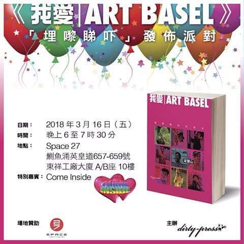 LONG TIME NO SEE~~We will have some girlssss talk on 16 Mar!!! CANT WAIT!!!❤️❤️❤️❤️❤️❤️ #booklaunch
#artbasel
#artbaselhk
#space27