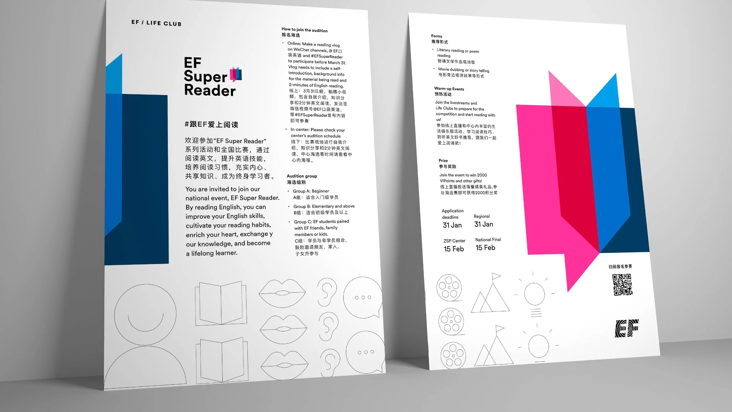 EF SuperReader_EventID_Page_3.jpg