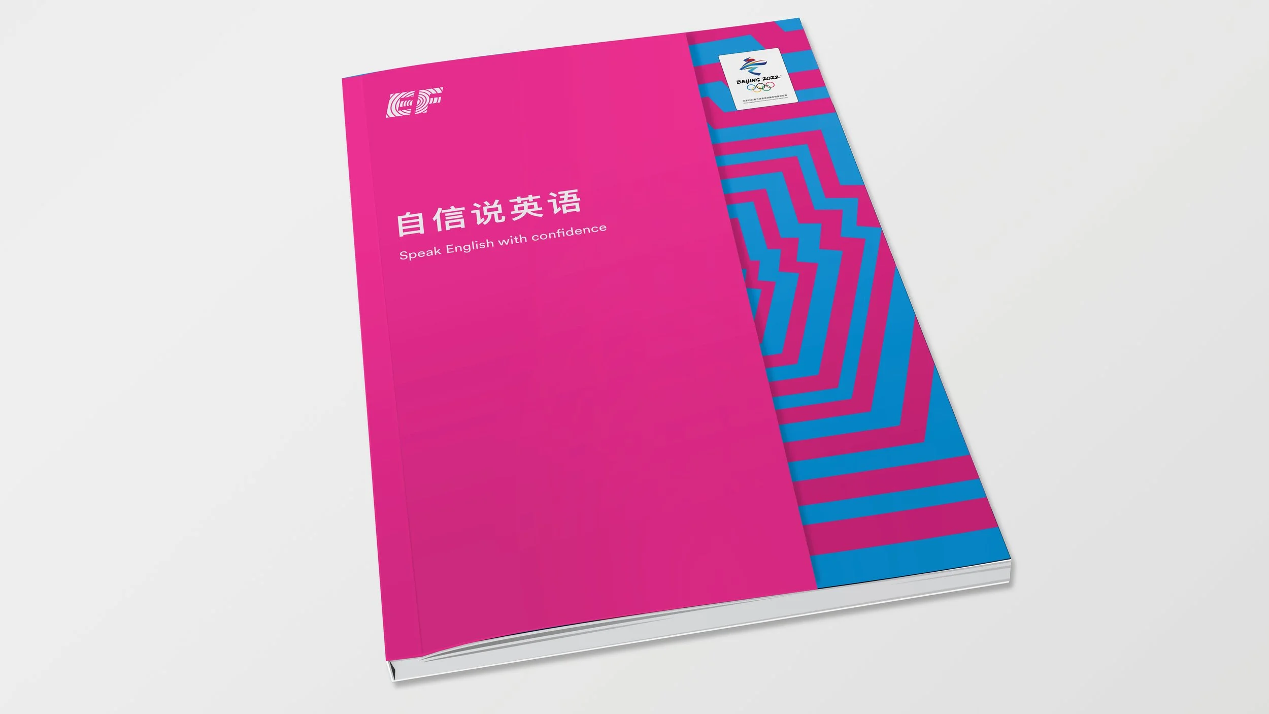 Smart brochure.jpg