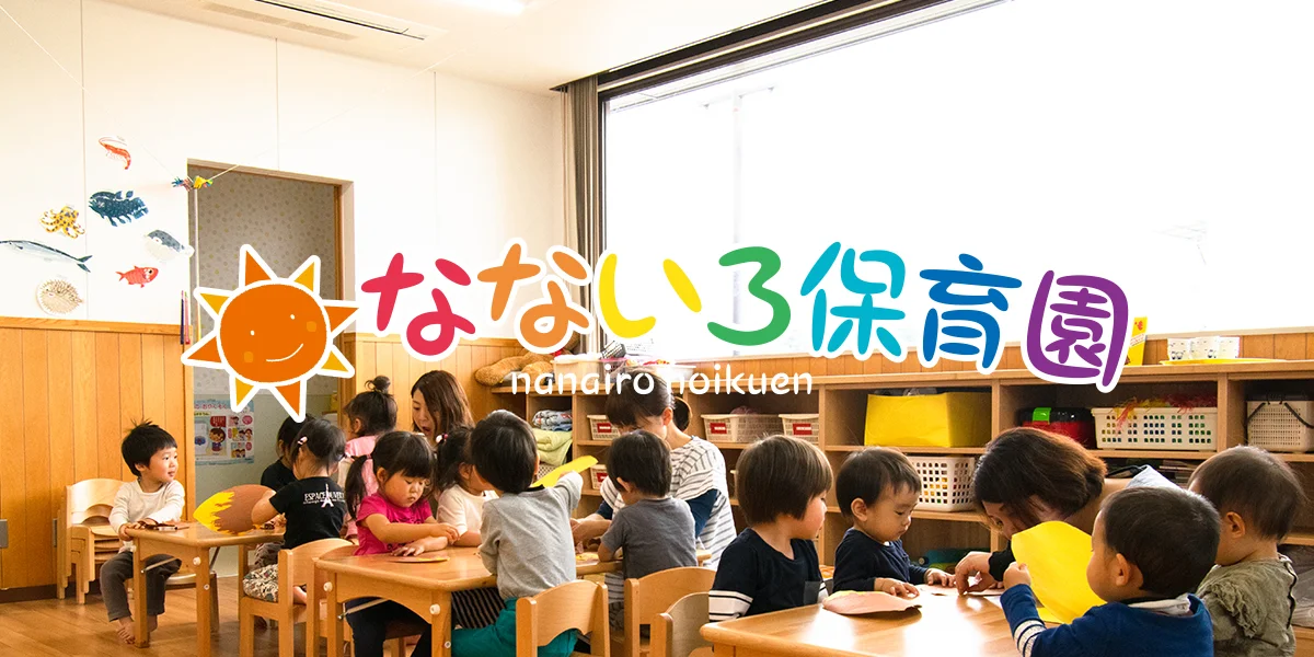 nanairo_top_1200_600.jpg