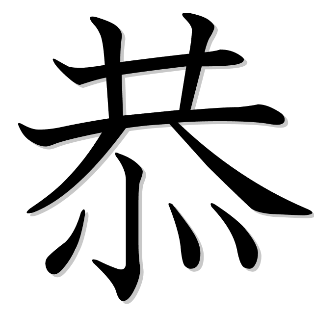kanji-png.png